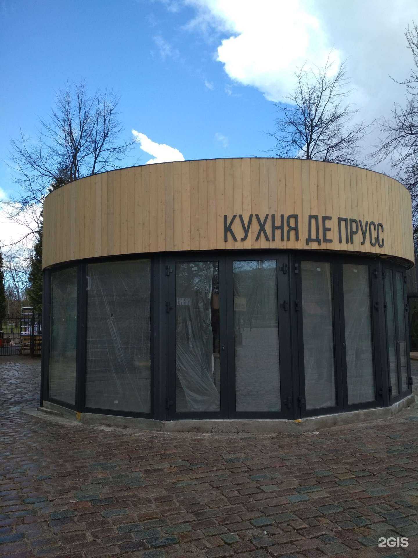 Отзывы на компанию Суп и брецель в Калининграде c фото - фотография 2 из 2