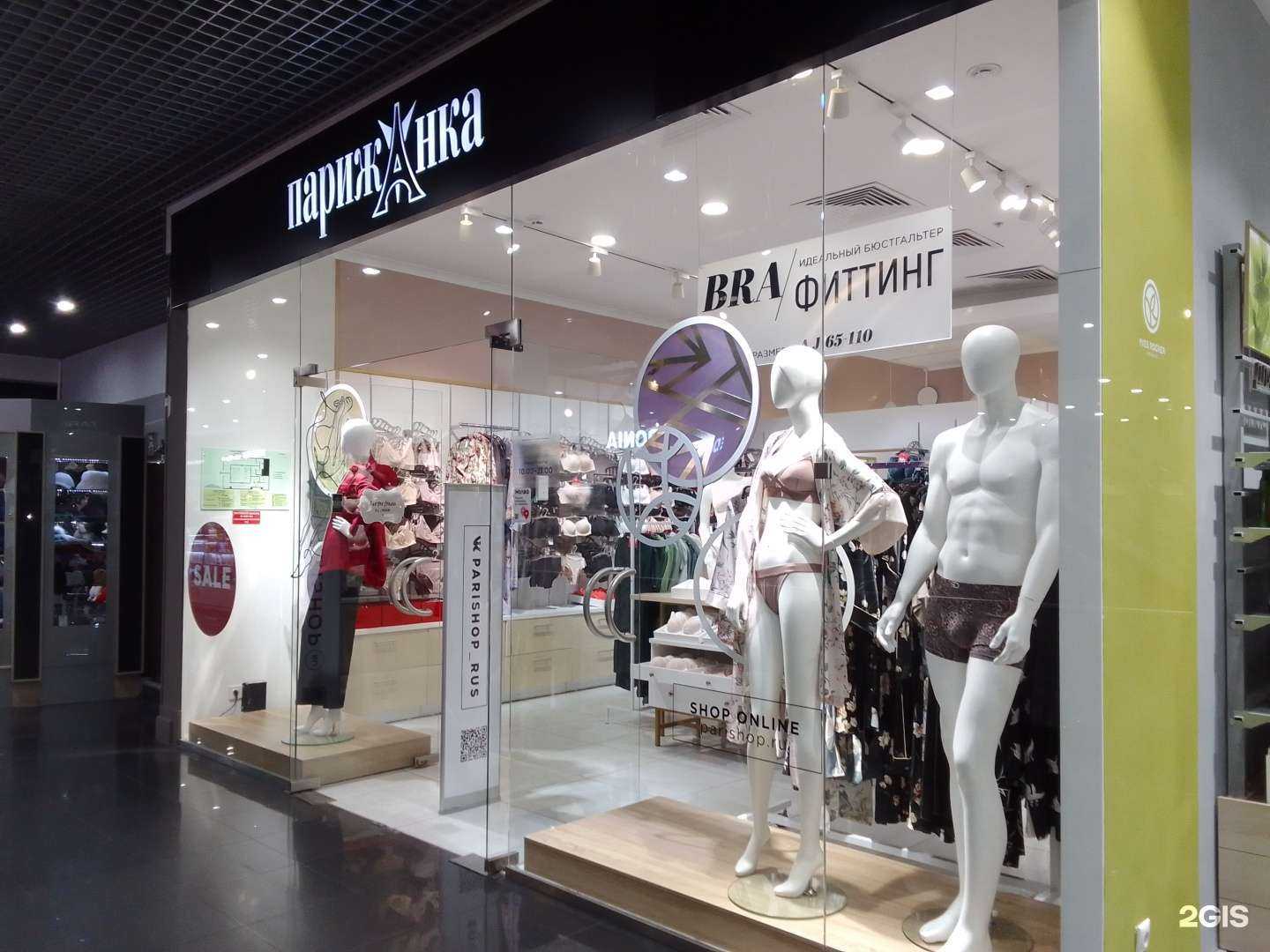 Отзывы на компанию Парижанка в Самаре c фото