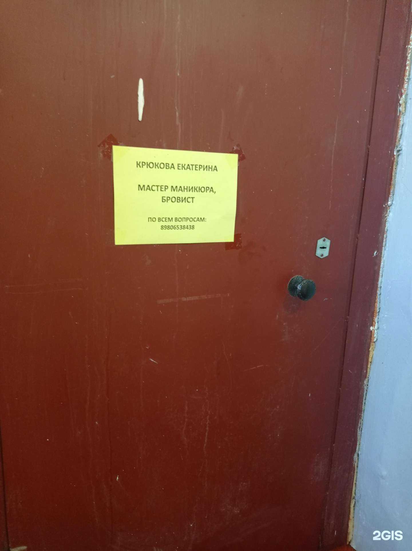 Отзывы на компанию Кабинет маникюра в г. Рыбинск c фото