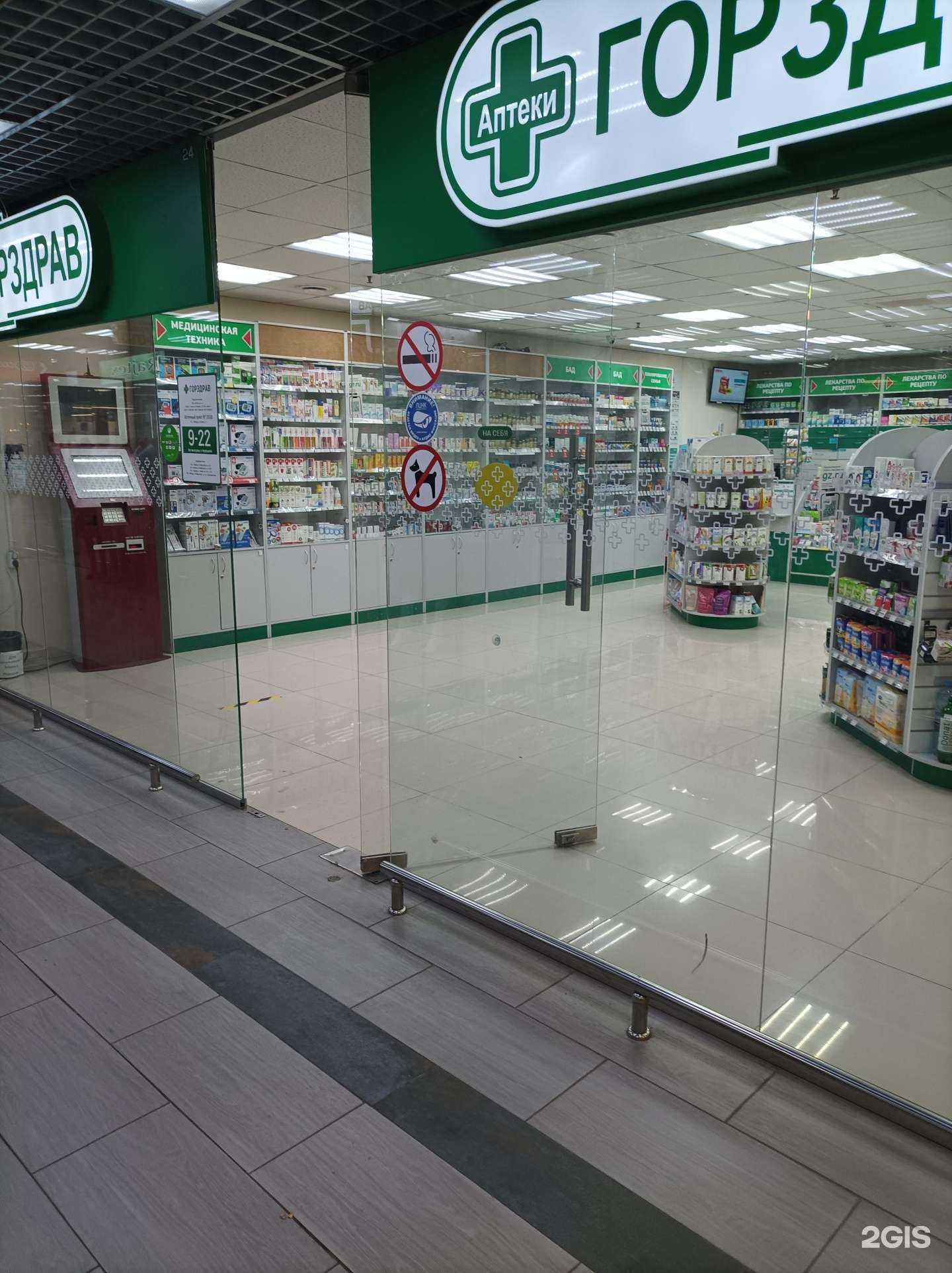 Отзывы на компанию Горздрав в Люберцах c фото