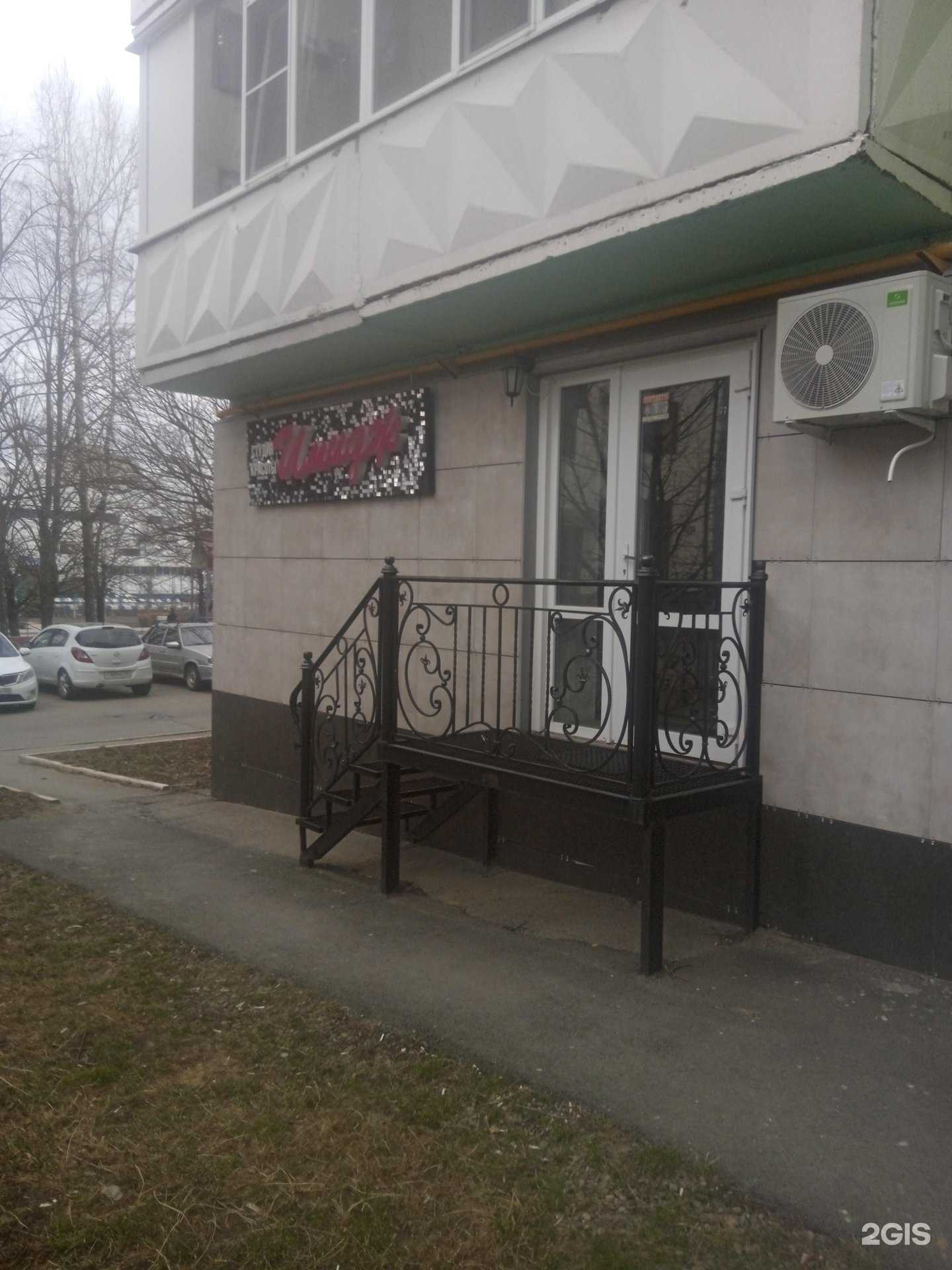 Отзывы на компанию Кабинет косметологии и эпиляции в Ставрополе c фото