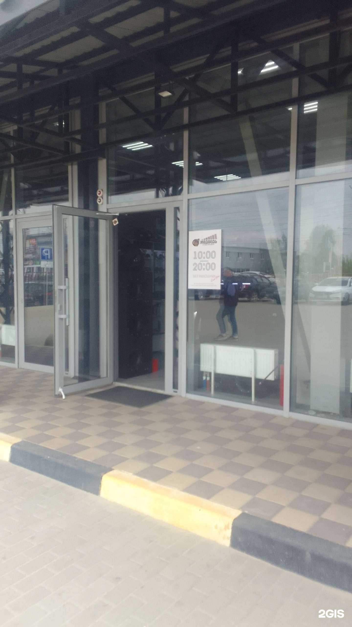 Отзывы на компанию Медведь в г. Брянск c фото