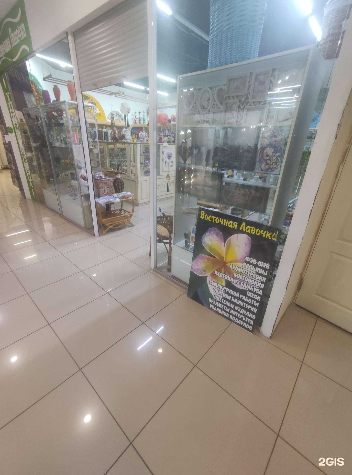 Отзывы на компанию Восточная лавочка в г. Балаково c фото