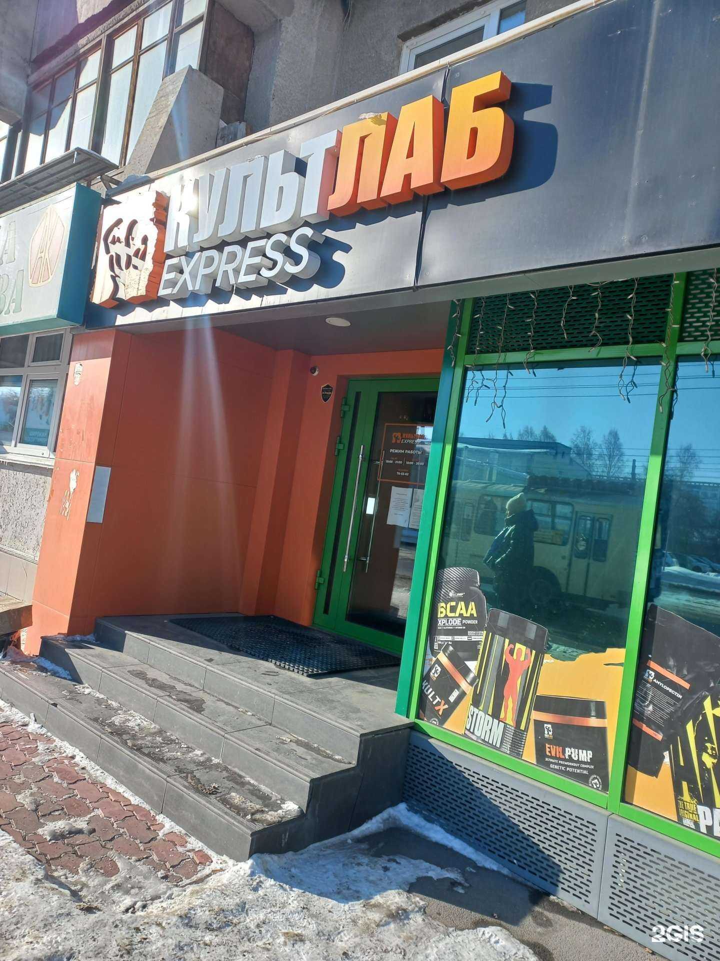 Отзывы на компанию КультЛаб в г. Кемерово c фото