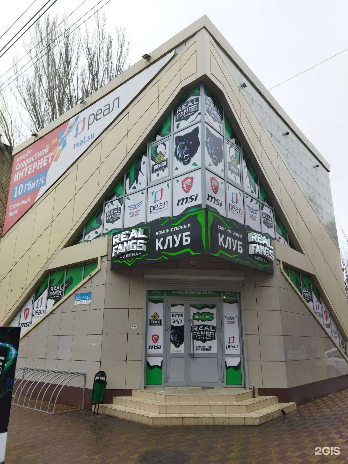 Отзывы на компанию Real Arena в Астрахани c фото - фотография 2 из 2