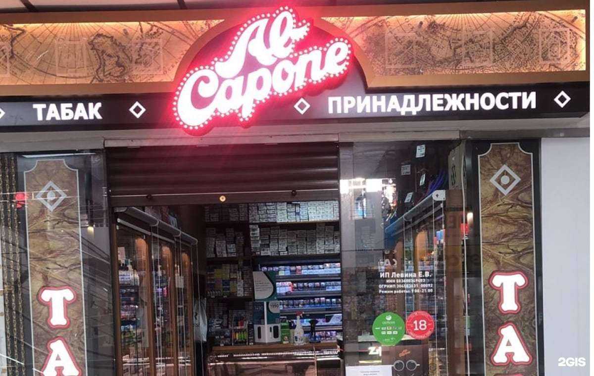 Отзывы на компанию Al Capone в Пензе c фото