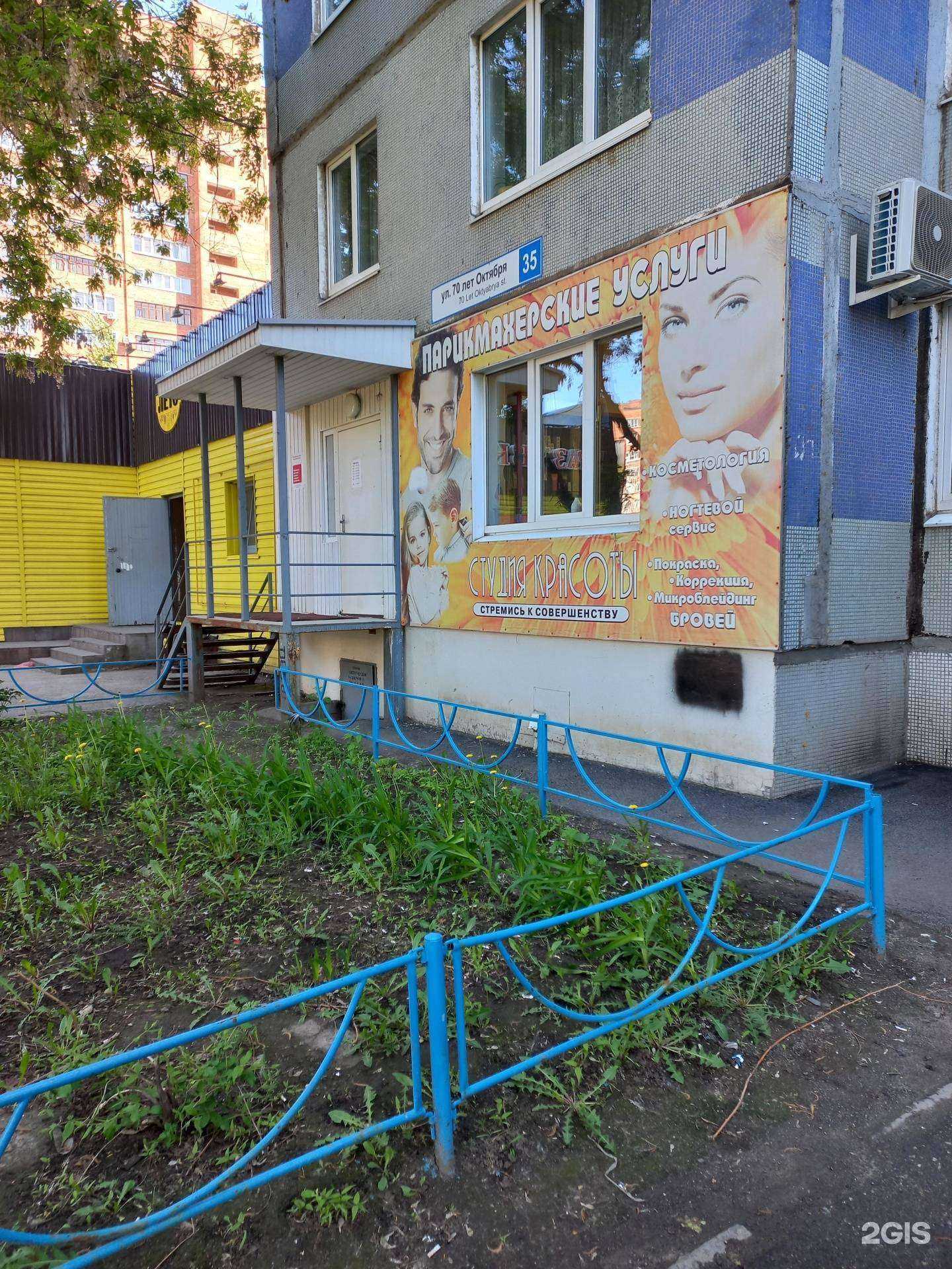 Отзывы на компанию Милида в Тольятти c фото