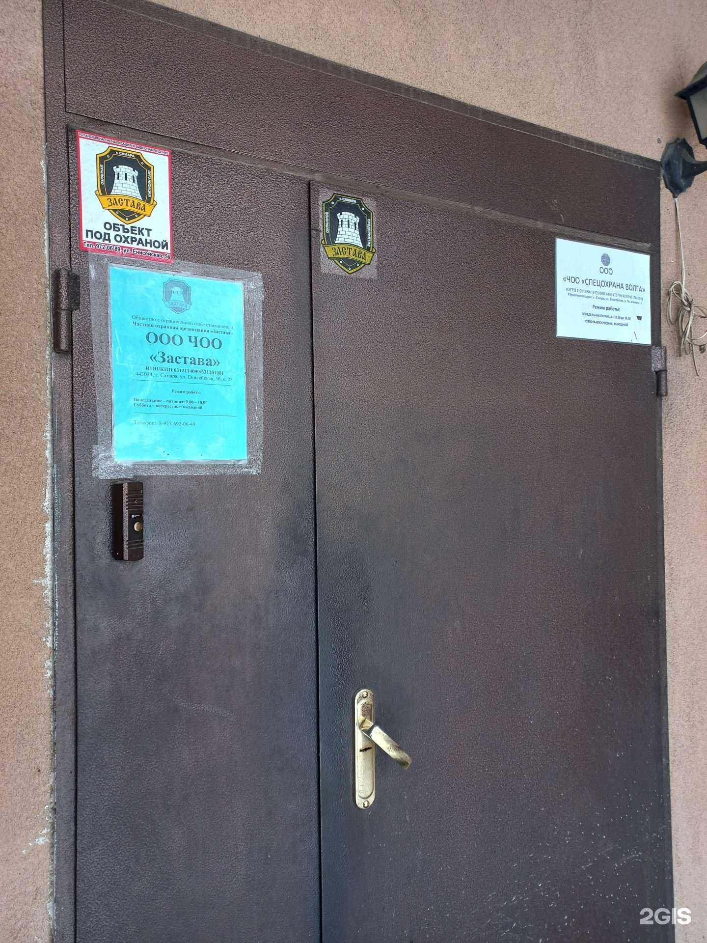 Отзывы на компанию Застава в г. Самара c фото