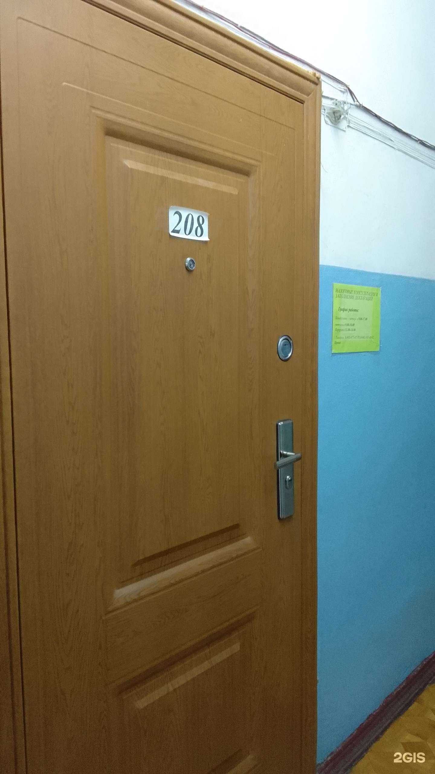 Отзывы на компанию Налогинфо+ в Белгороде c фото