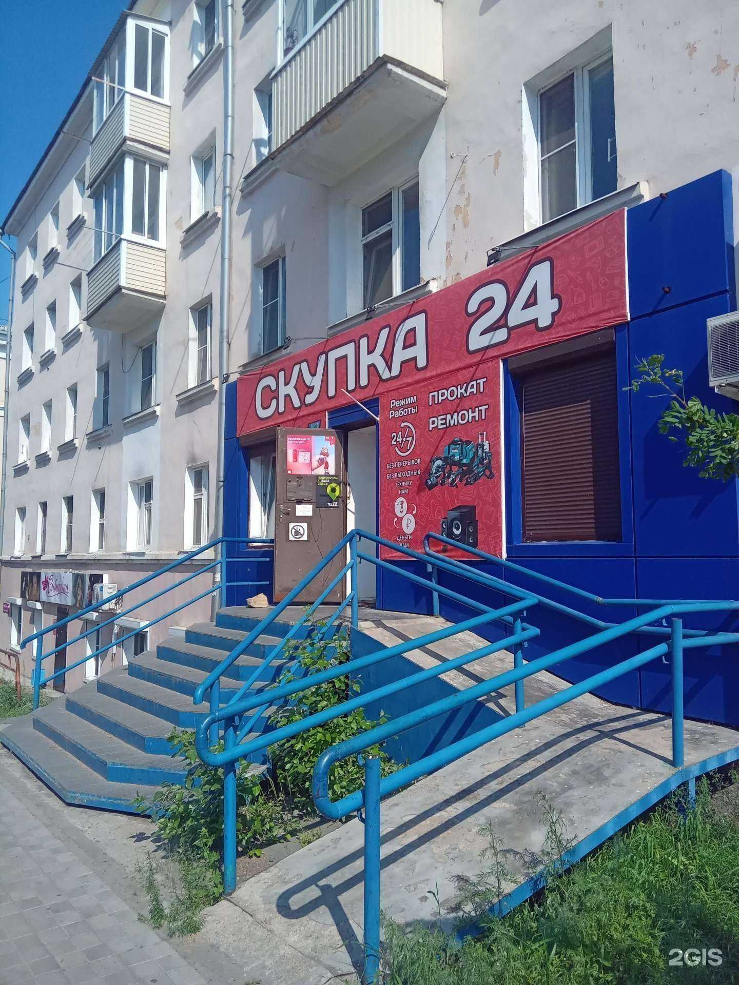 Отзывы на компанию Центровой в г. Улан-Удэ c фото