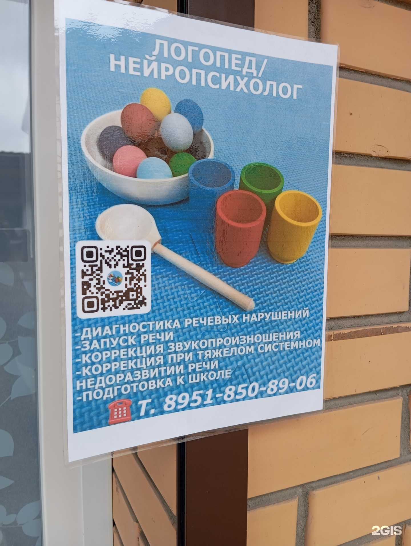 Отзывы на компанию Логопедический центр в г. Воронеж c фото