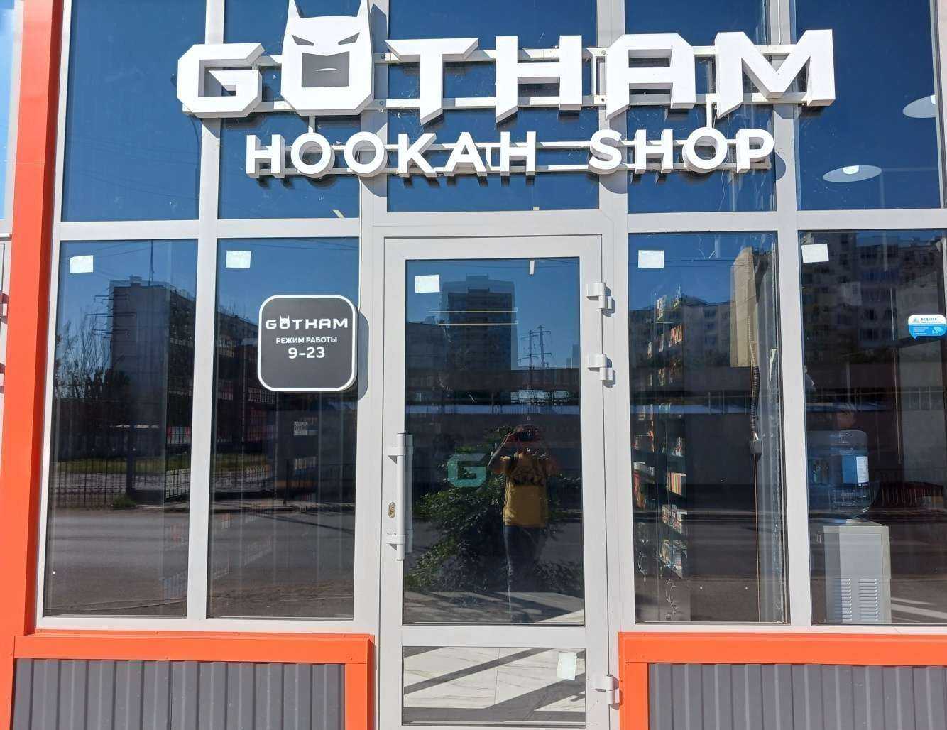 Отзывы на компанию Gotham в г. Астрахань c фото