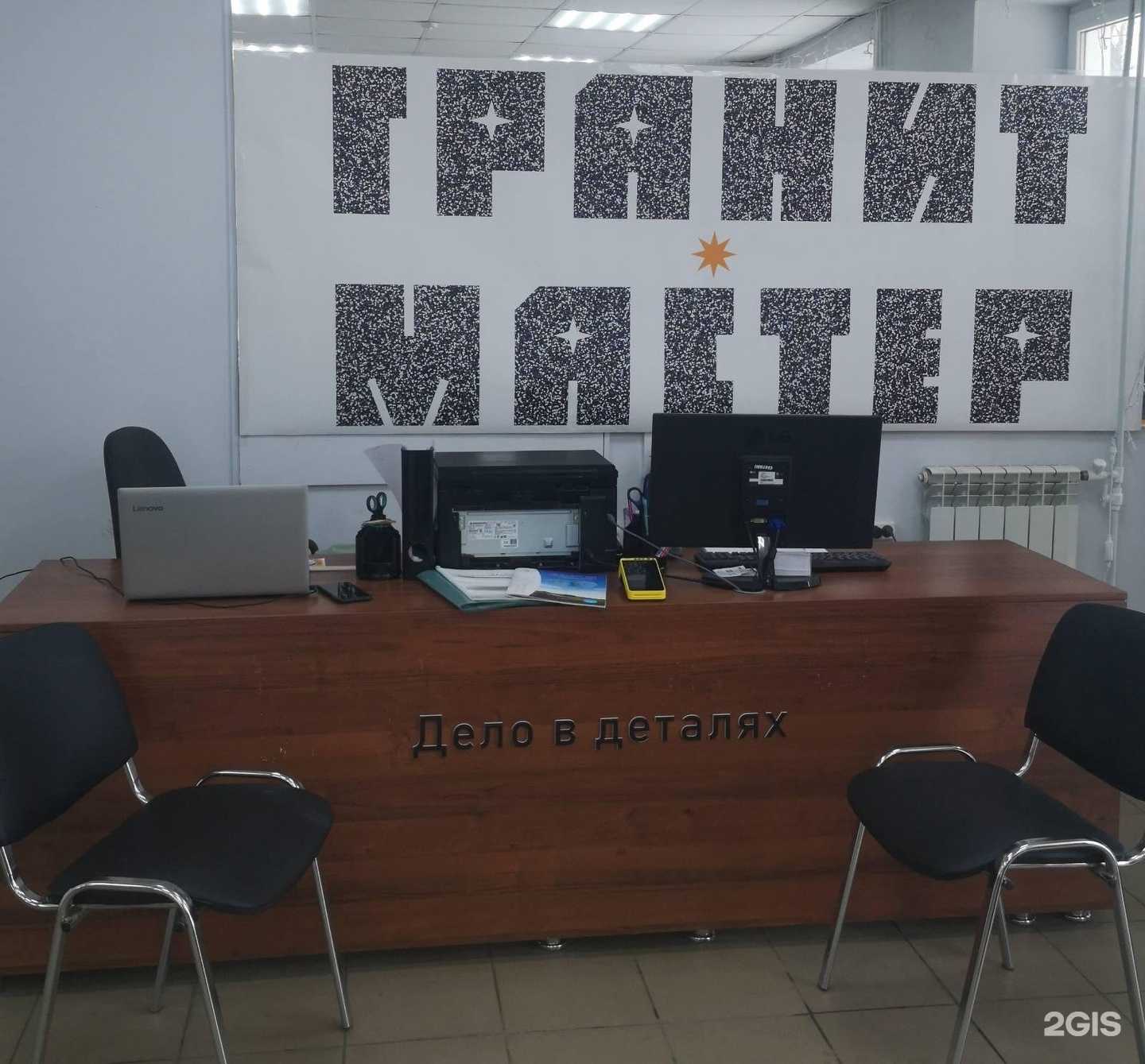 Отзывы на компанию Гранит Мастер в г. Самара c фото