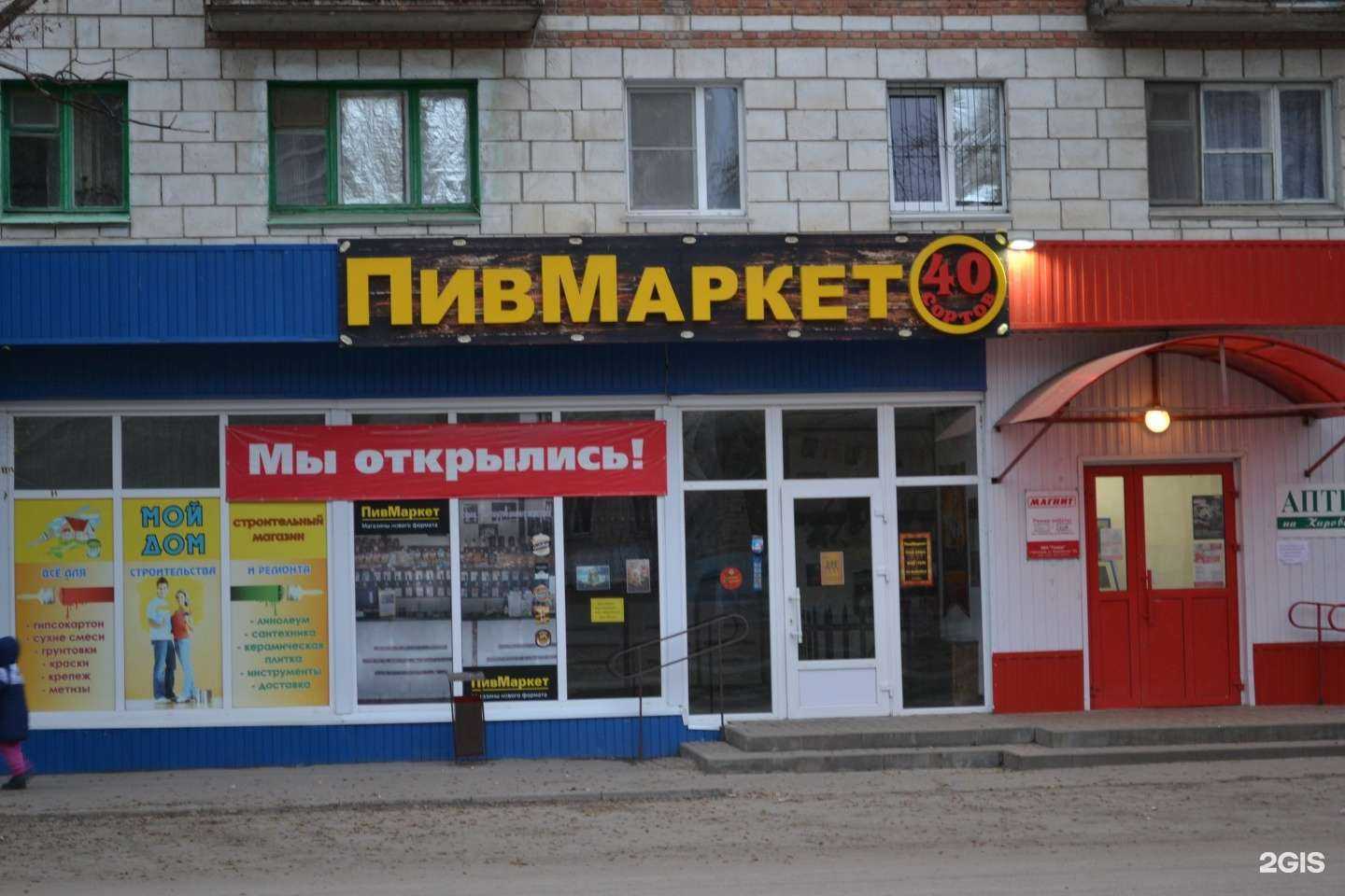 Отзывы на компанию Пивзавод в Волгограде c фото