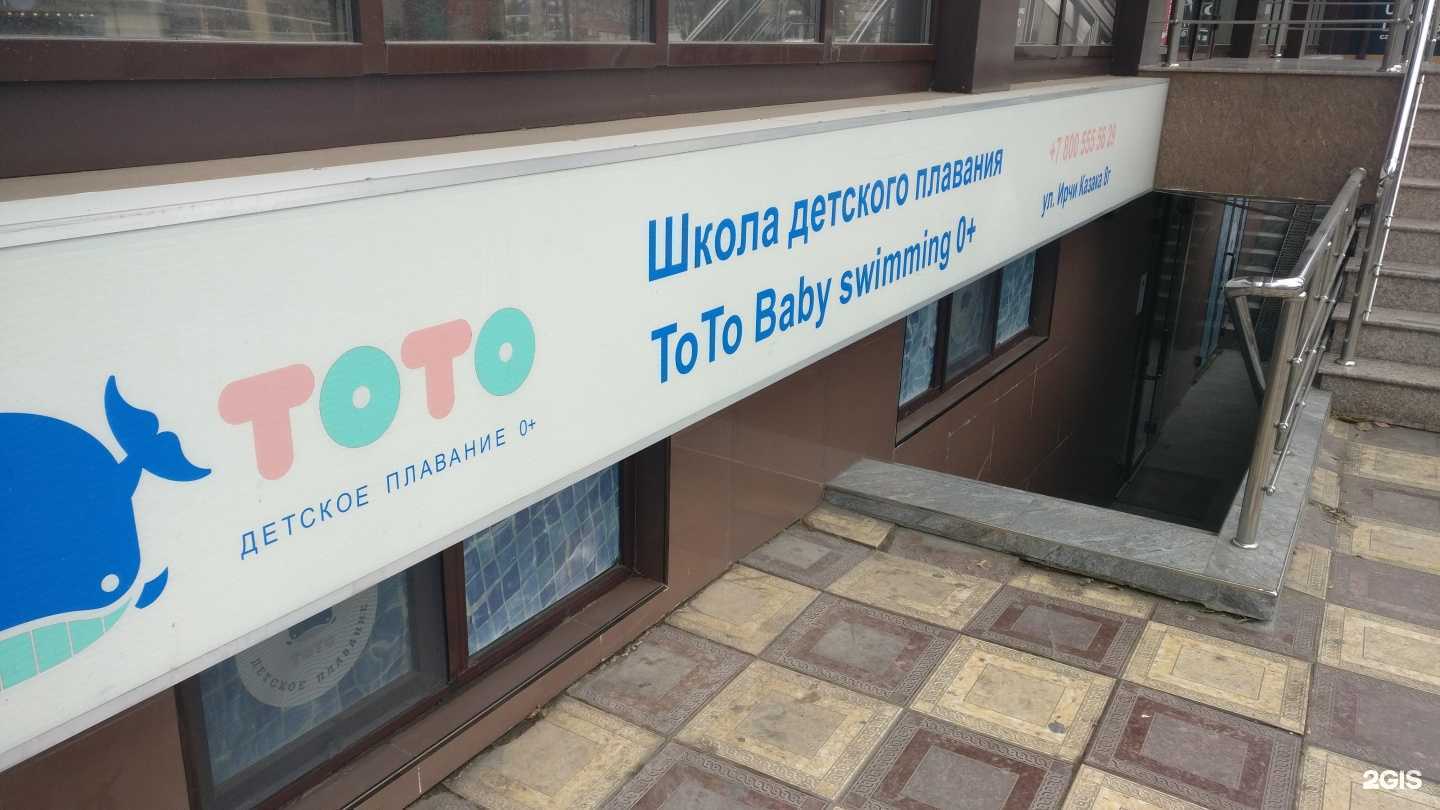 Отзывы на компанию Toto в г. Махачкала c фото