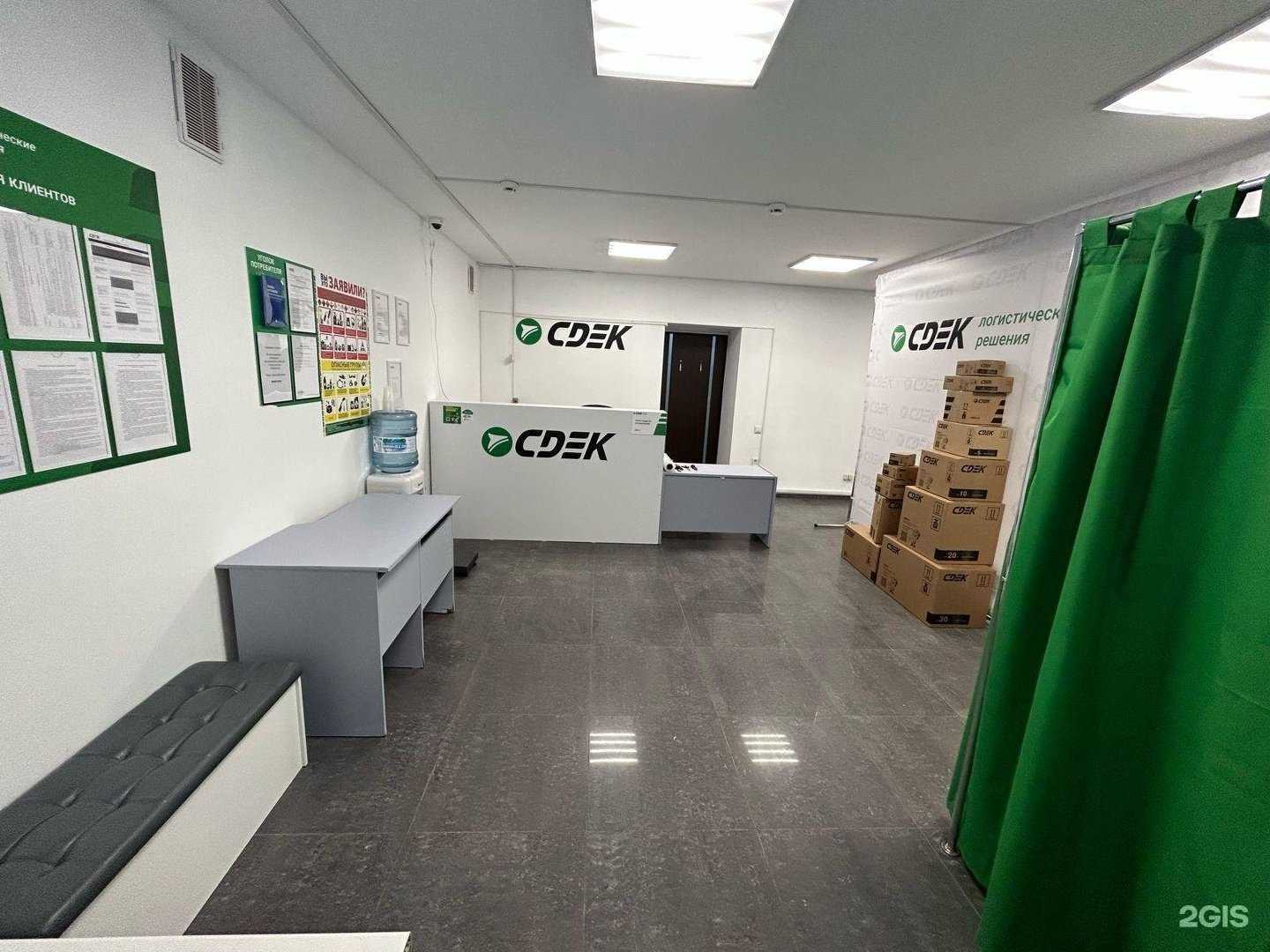 Отзывы на компанию CDEK в Самаре c фото