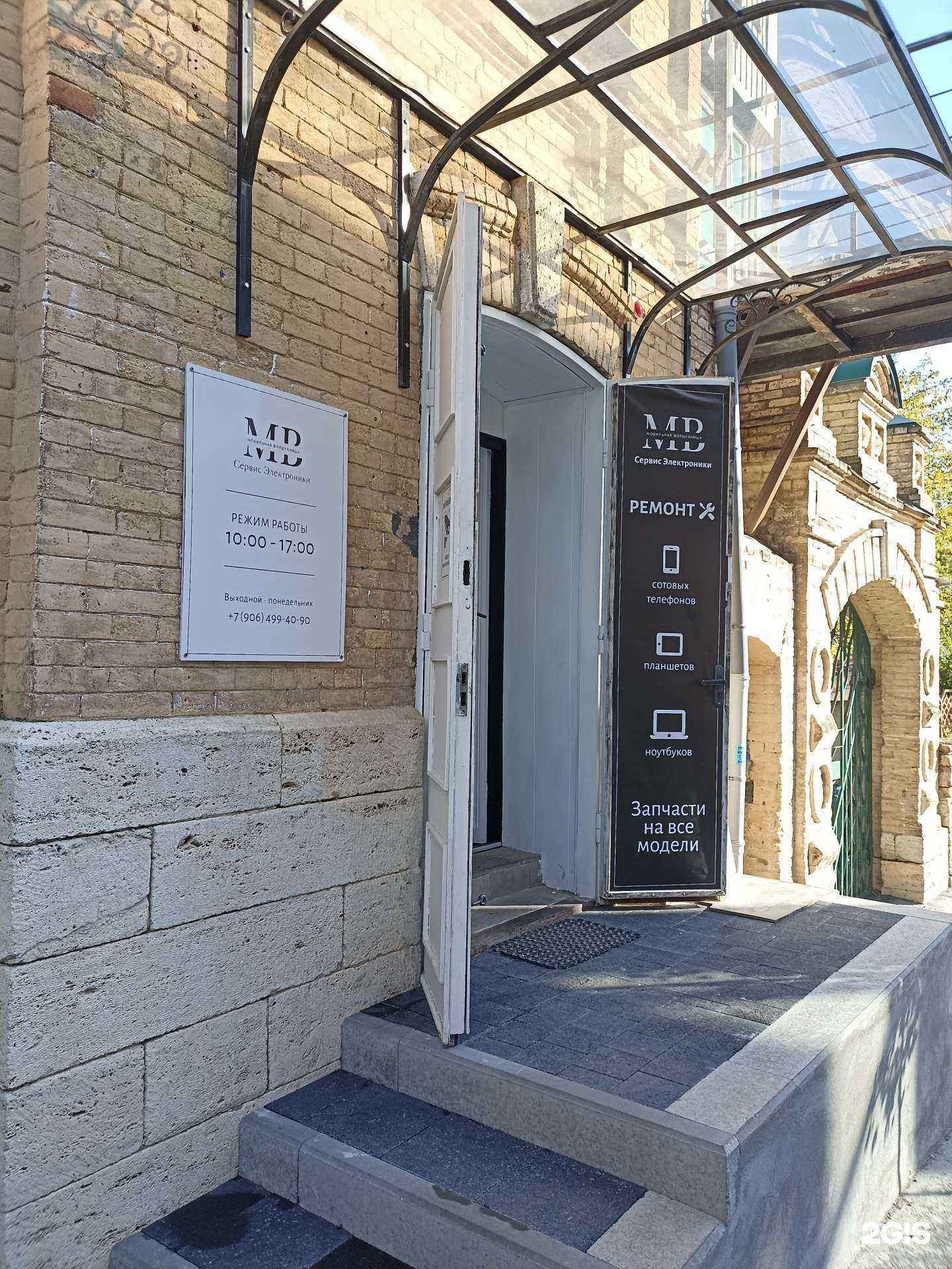 Отзывы на компанию Мобильная волшебница в Пятигорске c фото