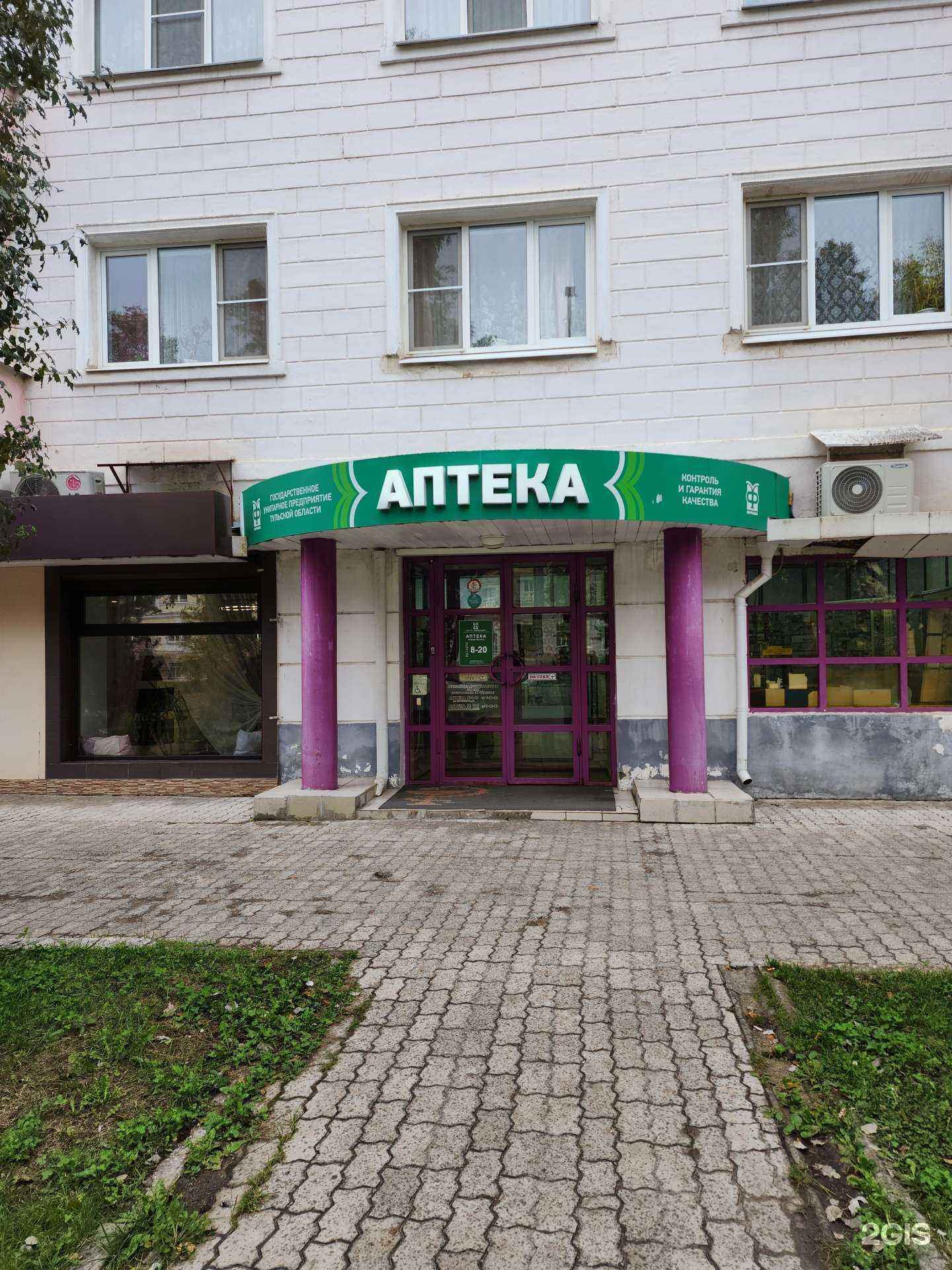 Отзывы на компанию Фармация в Новомосковске c фото