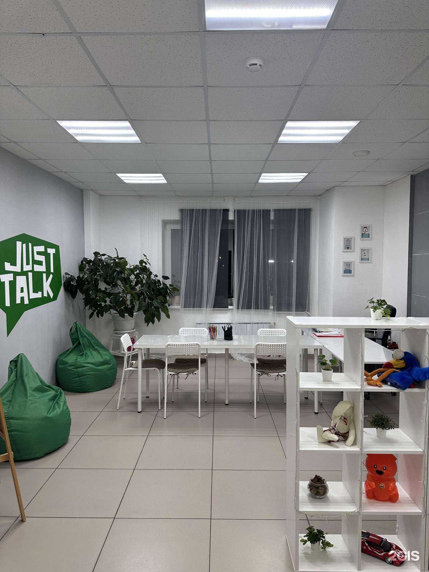 Отзывы на компанию Just Talk в г. Екатеринбург c фото