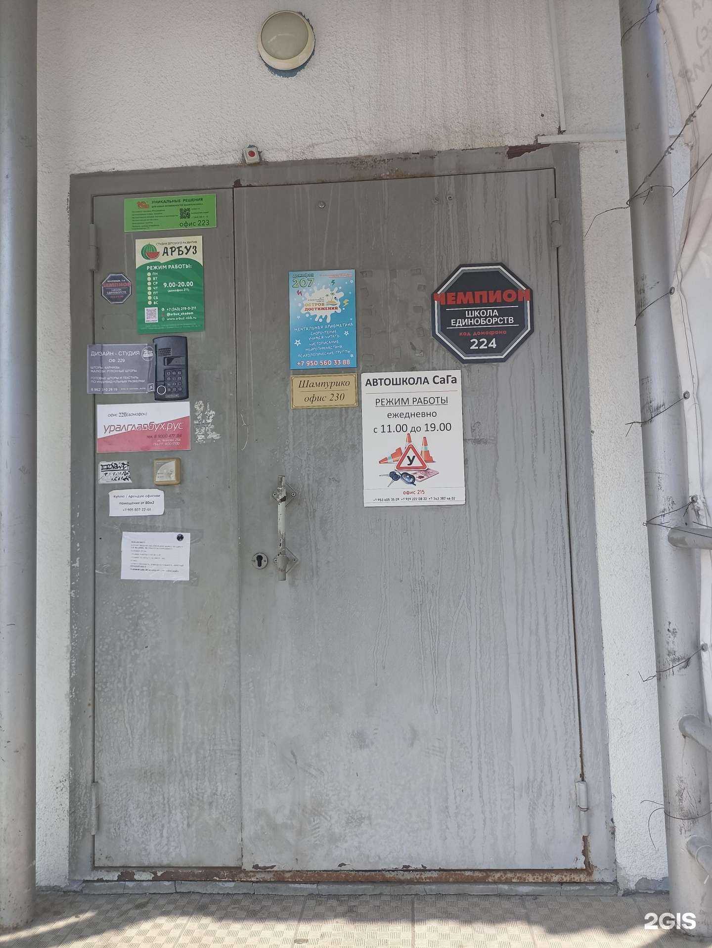 Отзывы на компанию Уралглавбух.рус в г. Екатеринбург c фото