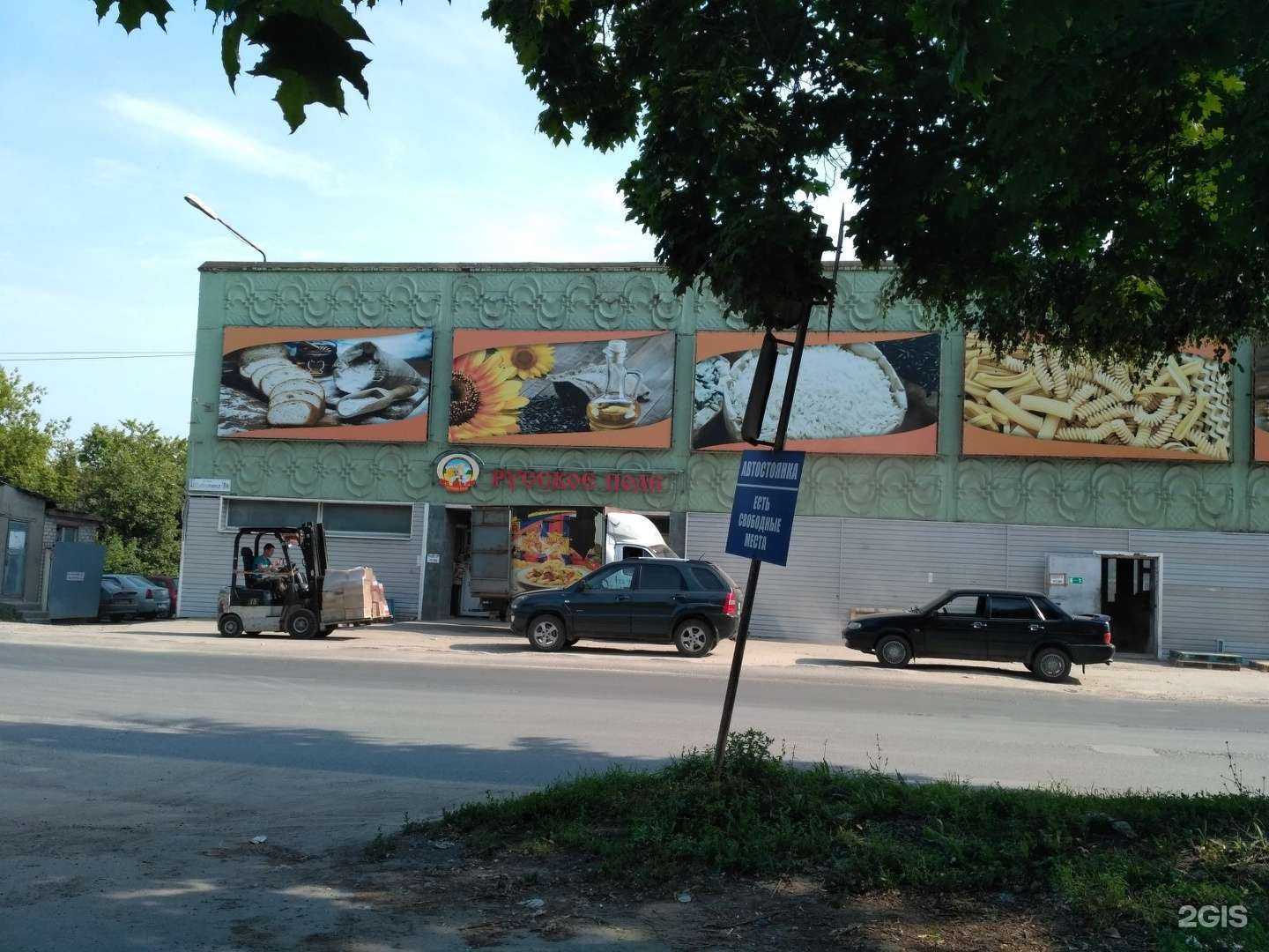 Отзывы на компанию Рязанский завод полимерных покрытий в Рязани c фото - фотография 2 из 2