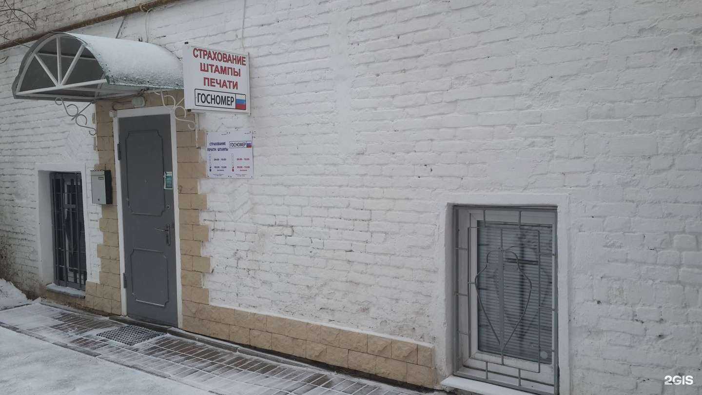 Отзывы на компанию Ярославский центр страхования в Ярославле c фото