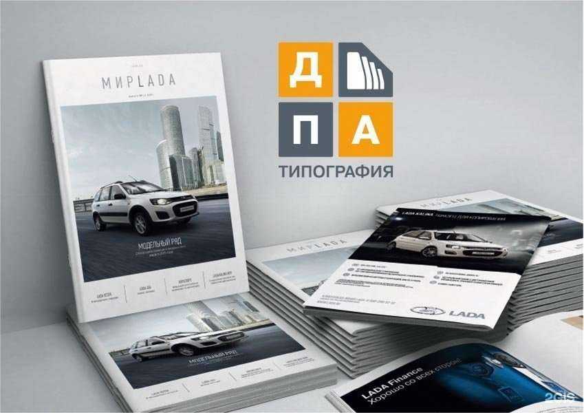 Отзывы на компанию Двор печатный автоваз в Тольятти c фото