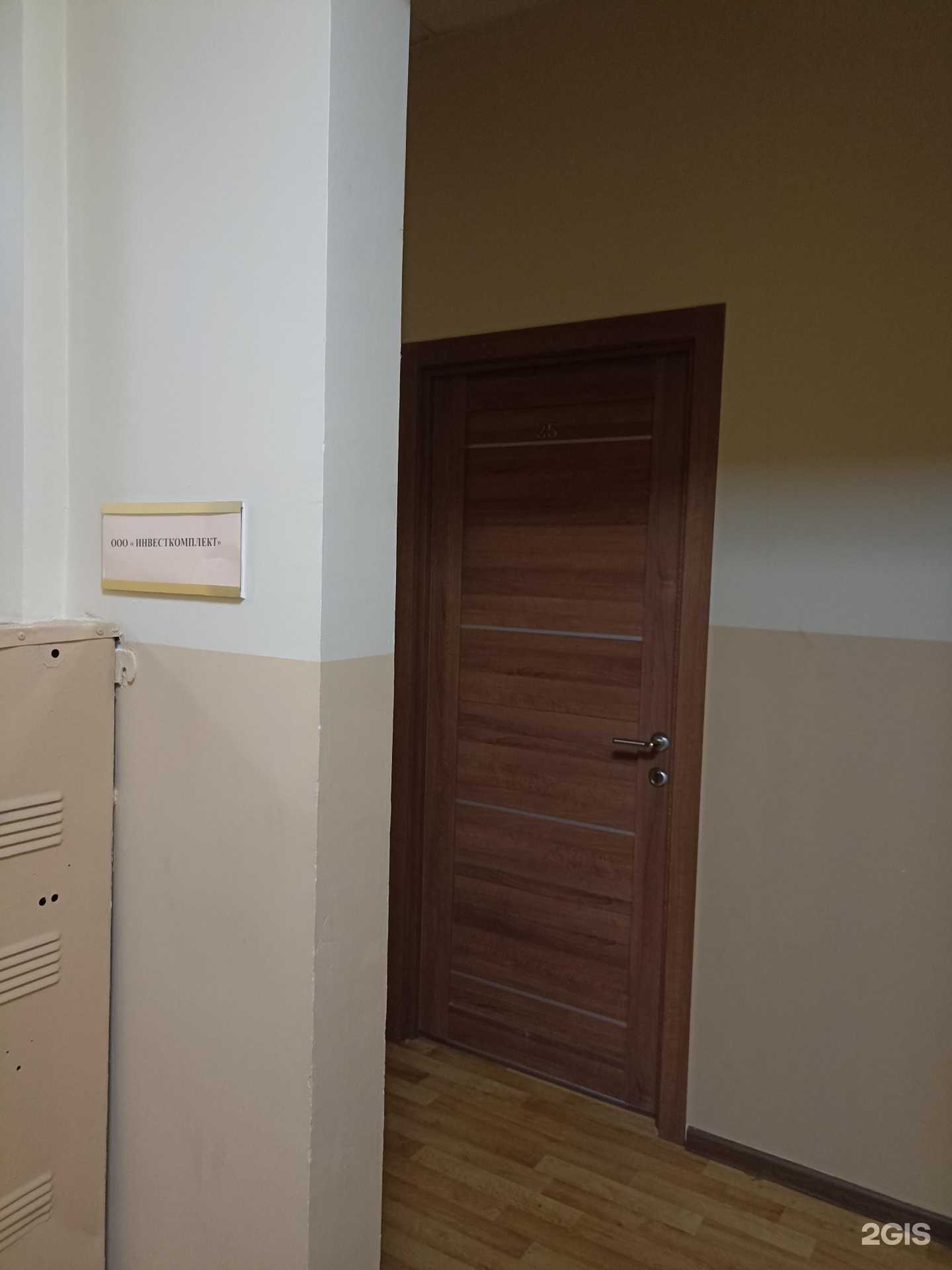 Отзывы на компанию ИнвестКомплект в г. Обнинск c фото