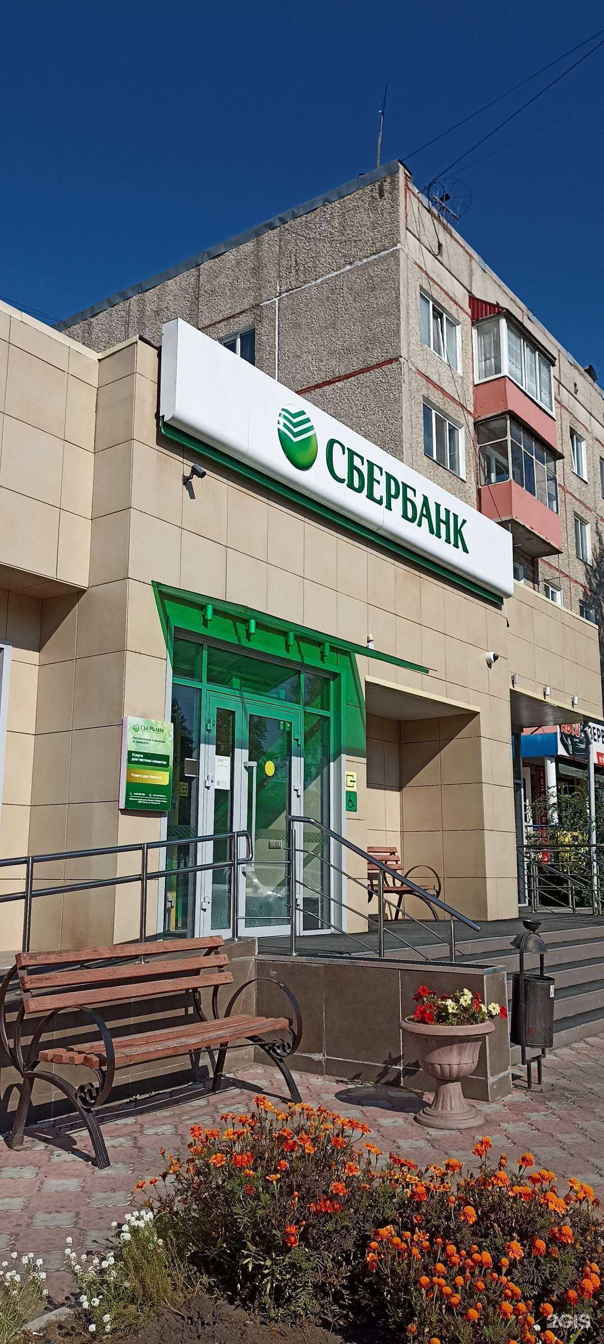 Отзывы на компанию СберСтрахование в Минусинске c фото