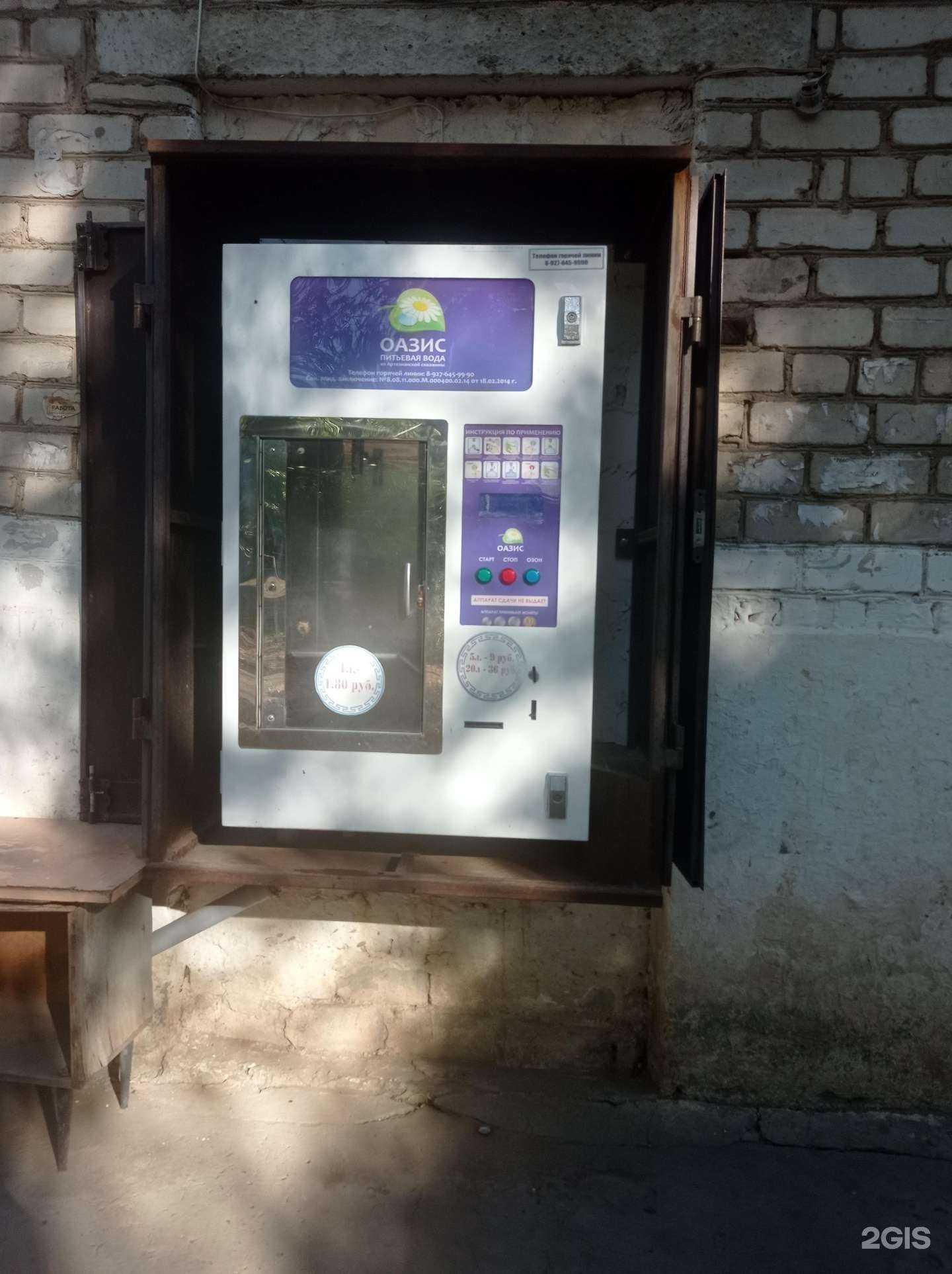 Отзывы на компанию Оазис в Элисте c фото