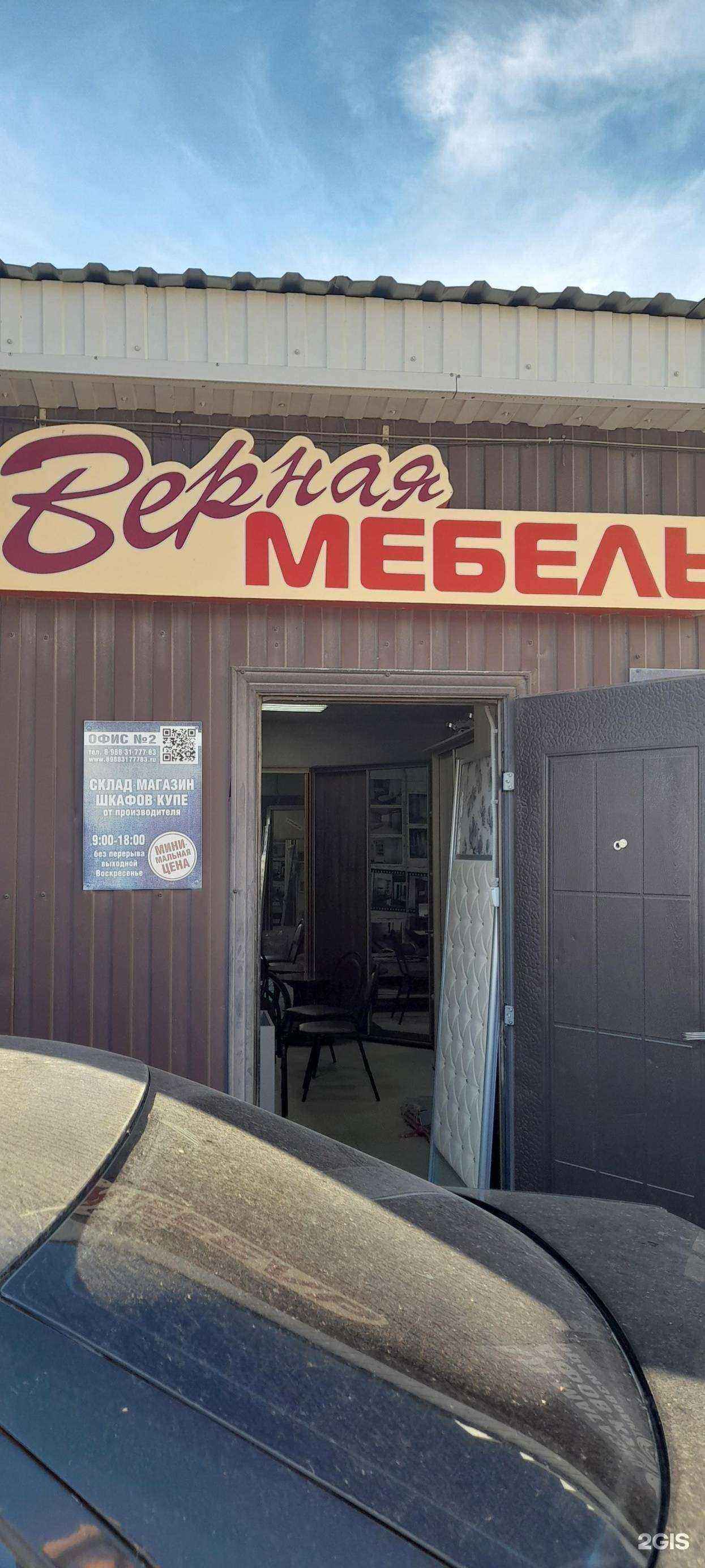 Отзывы на компанию Верная мебель в Анапе c фото