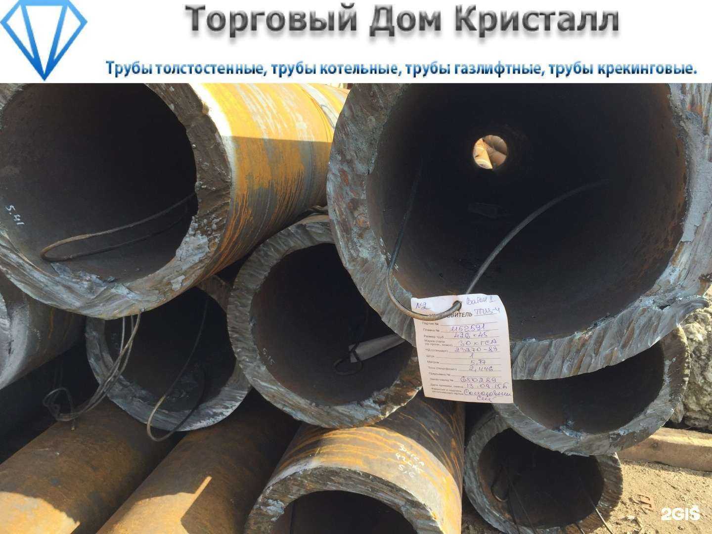 Отзывы на компанию Кристалл в г. Челябинск c фото