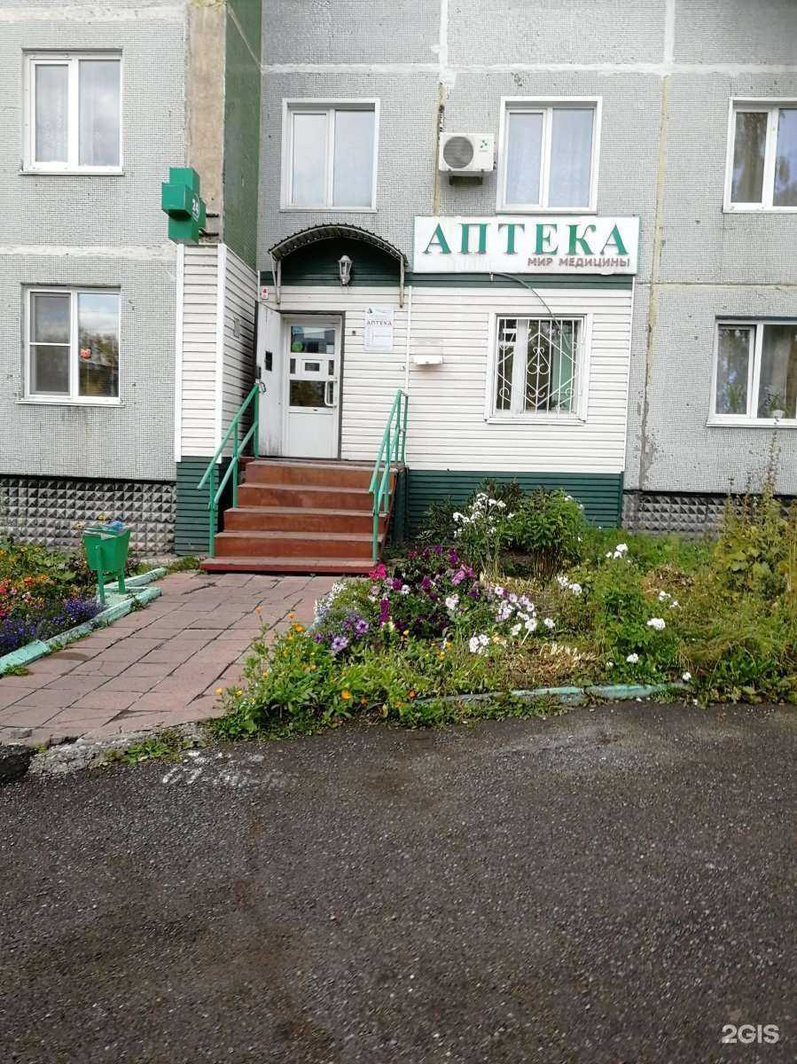 Отзывы на компанию Мир медицины в Прокопьевске c фото