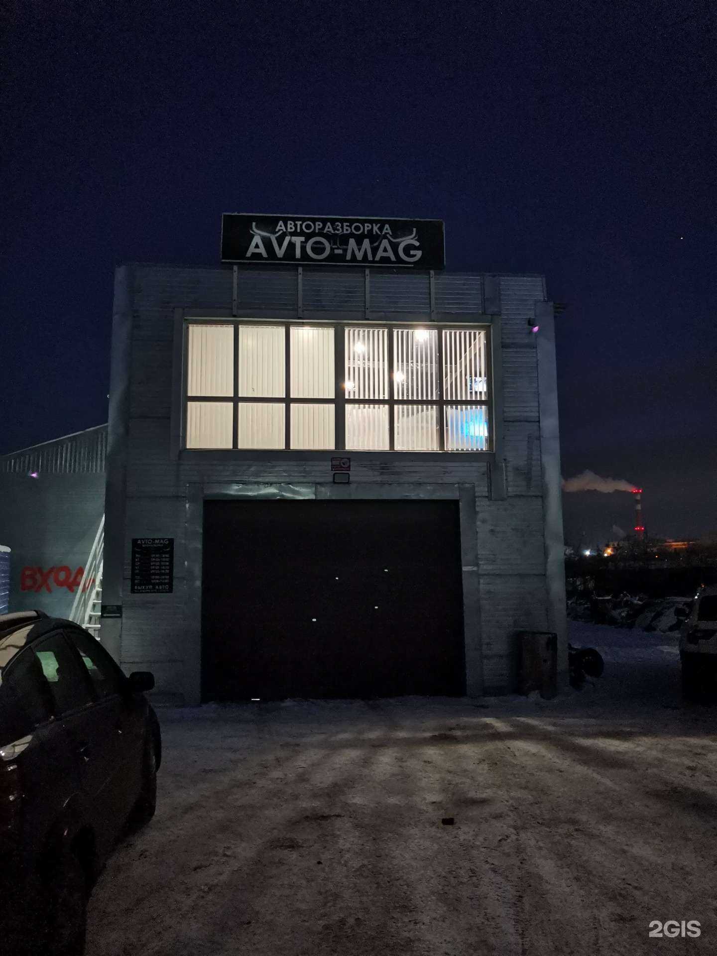 Отзывы на компанию Автомаг в г. Киров c фото