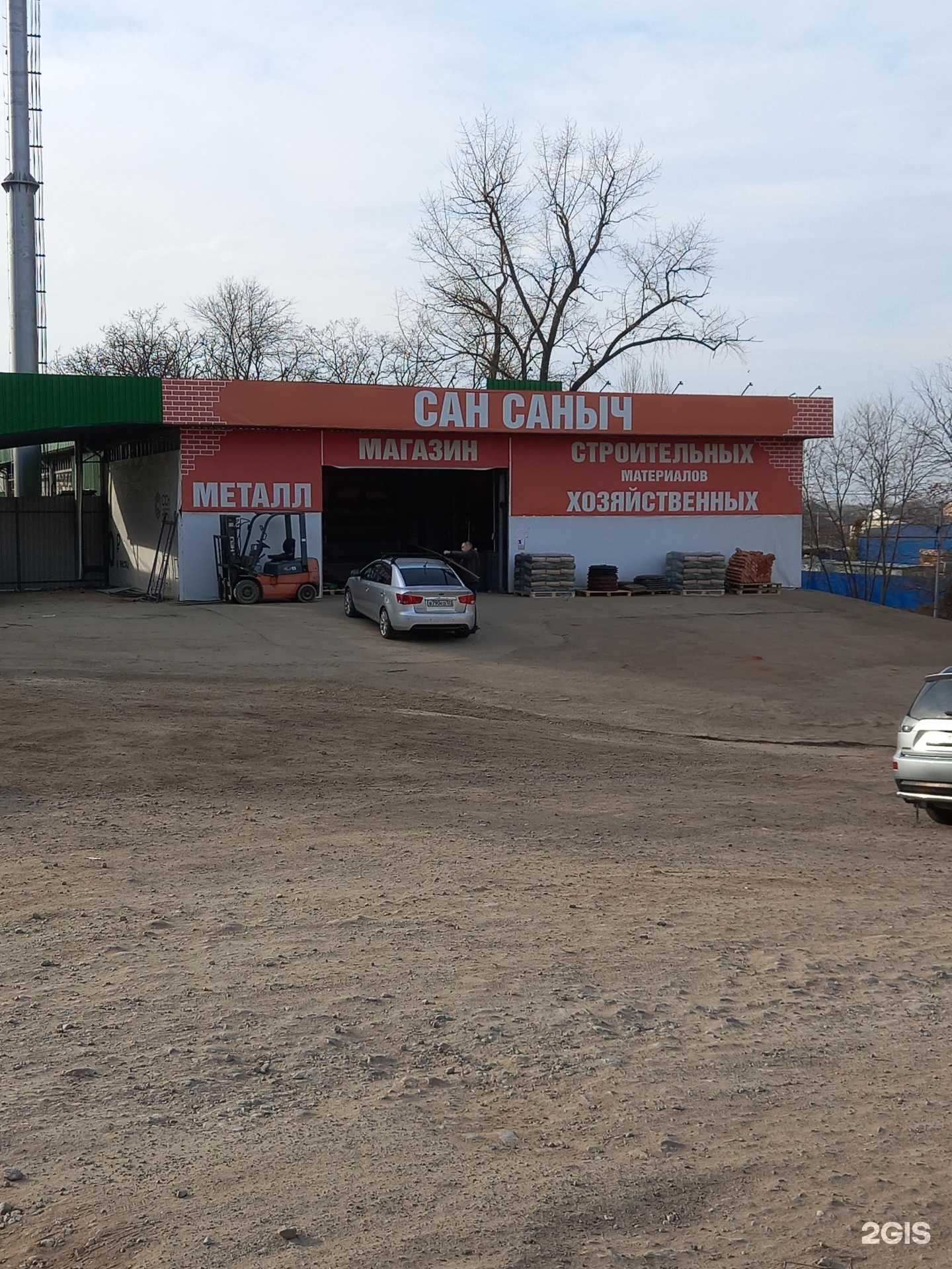 Отзывы на компанию Сан Саныч в Краснодаре c фото