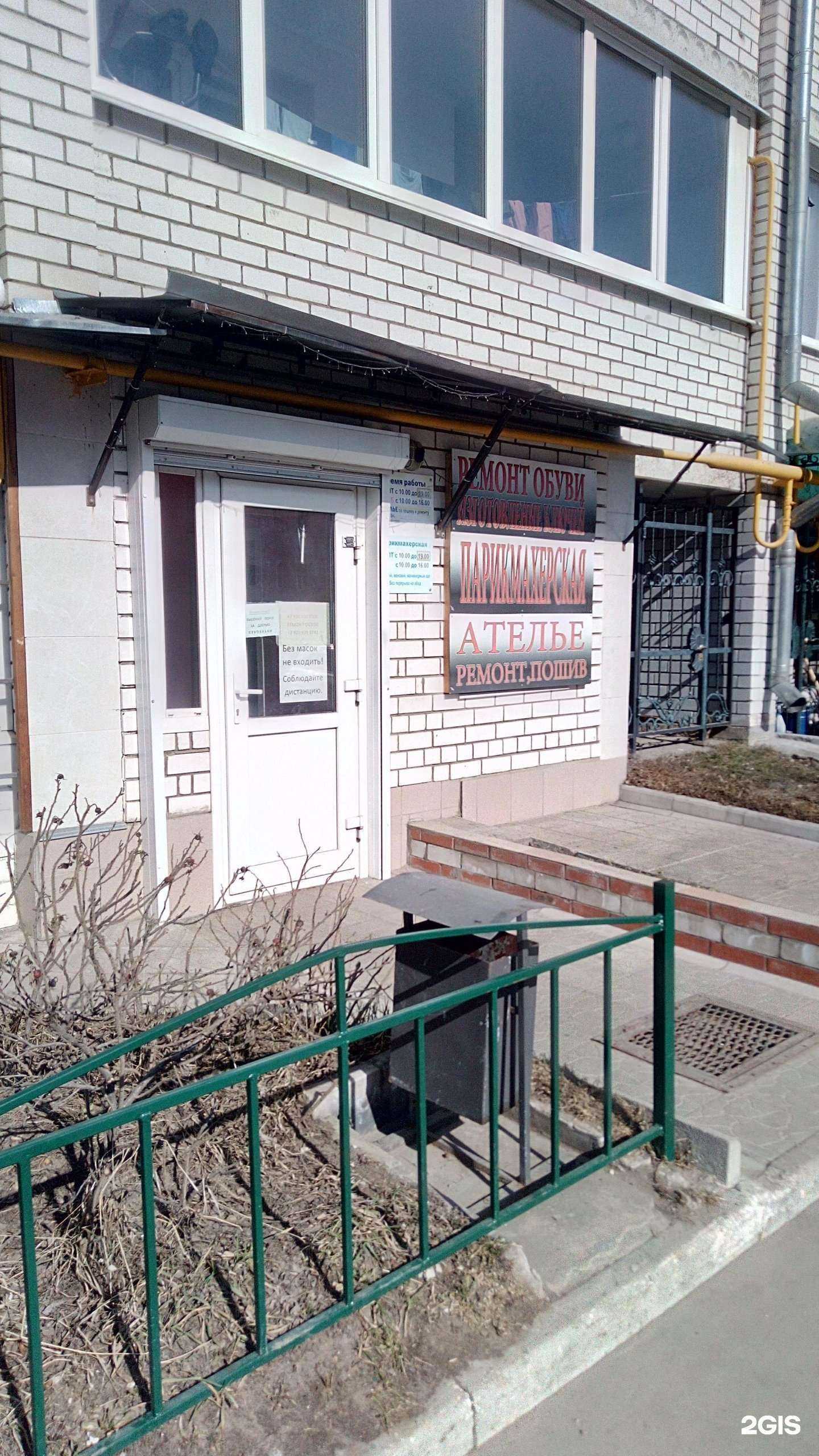 Отзывы на компанию Семейная парикмахерская в Владимире c фото