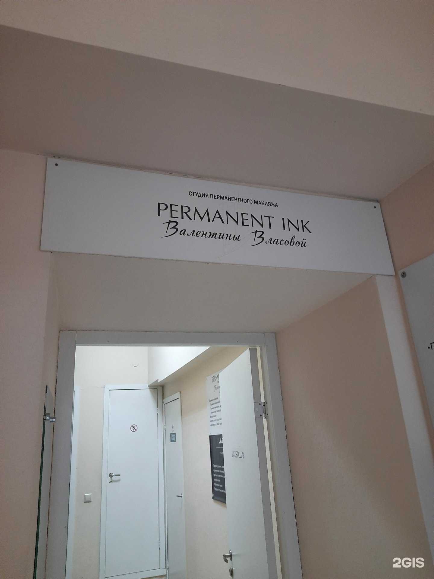 Отзывы на компанию Студия долговременного макияжа в Новосибирске c фото