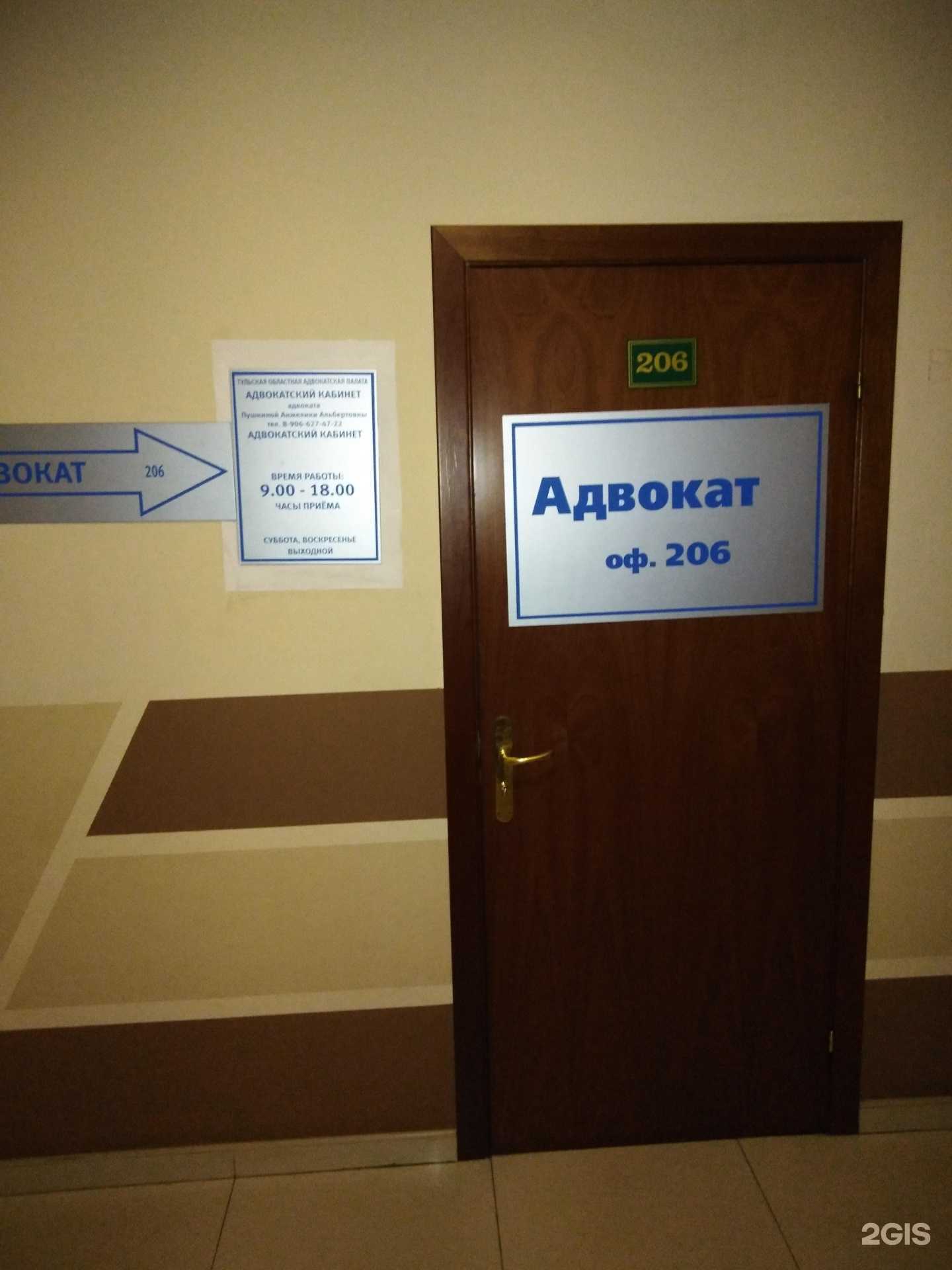 Отзывы на компанию Адвокатский кабинет Пушкиной А.А. в Туле c фото