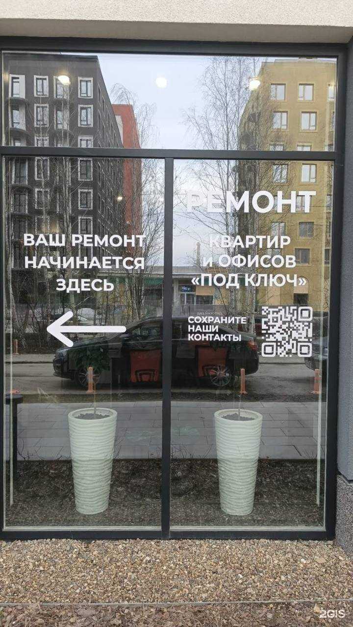 Отзывы на компанию ПросветовСтрой в Екатеринбурге c фото