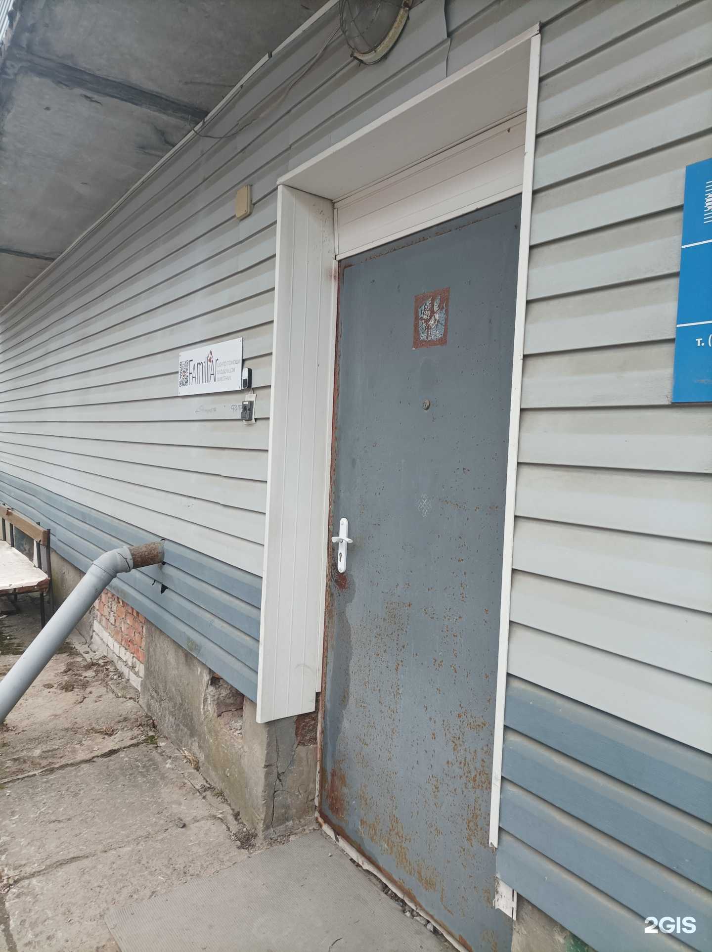 Отзывы на компанию Familliar в г. Сосновый Бор c фото