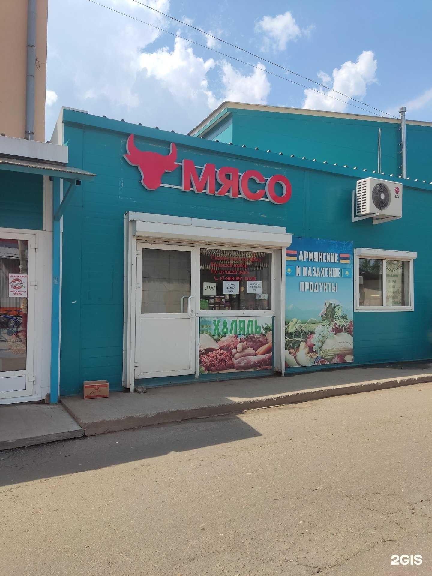 Отзывы на компанию Мясная лавка в г. Пушкино c фото