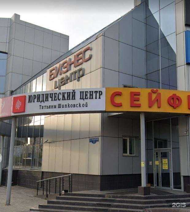 Отзывы на компанию Риэлт плюс в Красноярске c фото