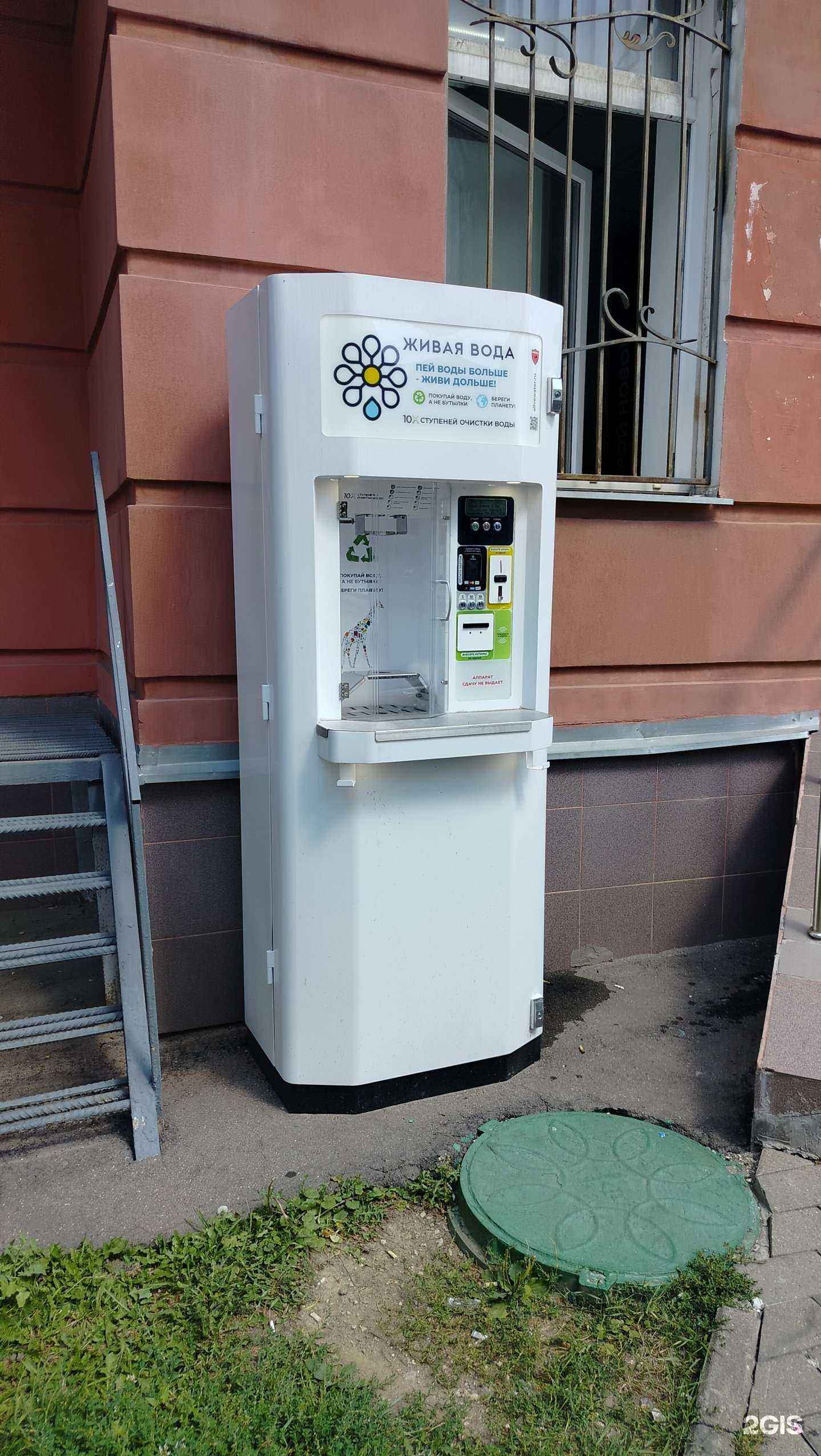 Отзывы на компанию Живая вода в Химках c фото