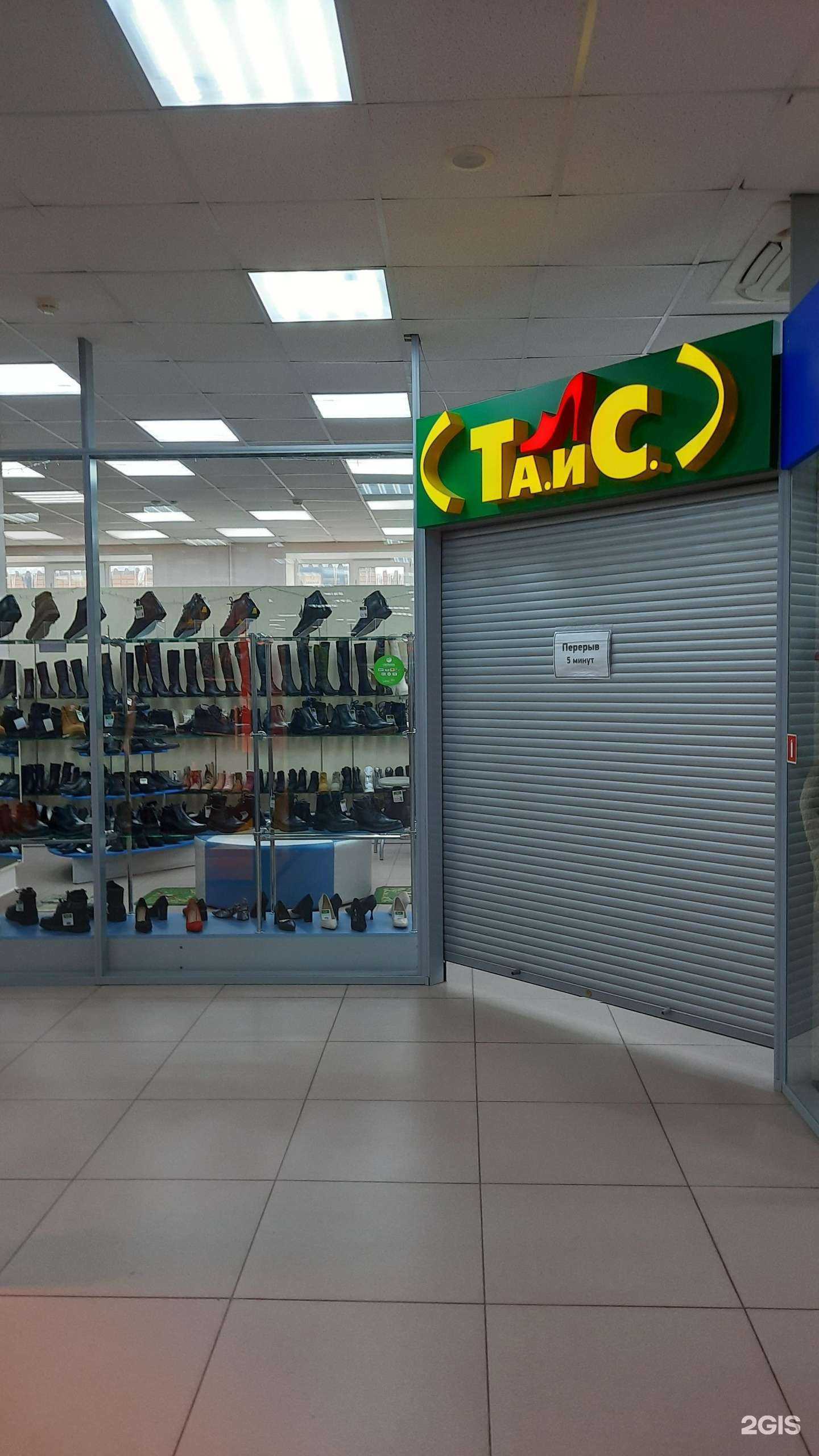 Отзывы на компанию ТаИс в Перми c фото