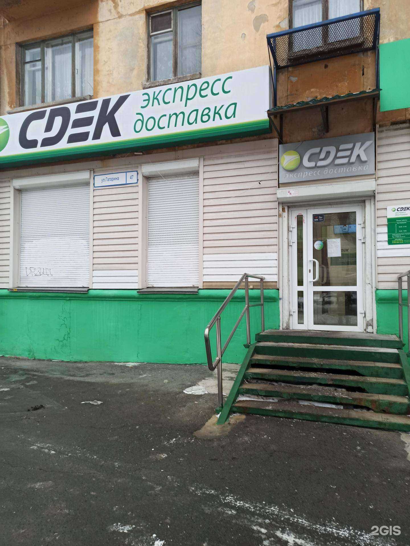 Отзывы на компанию CDEK в г. Екатеринбург c фото