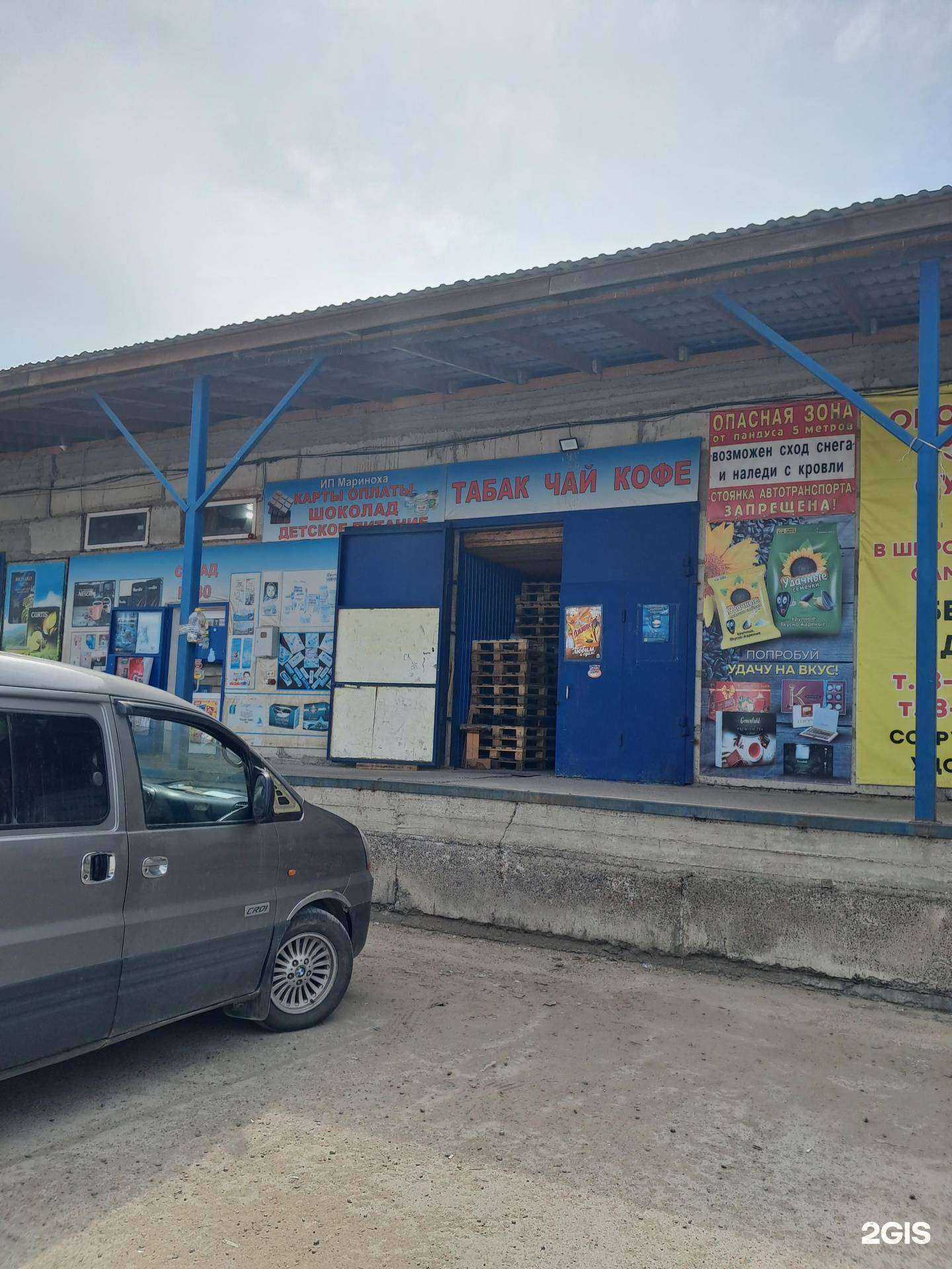 Отзывы на компанию Магазин по продаже чая и кофе в г. Красноярск c фото