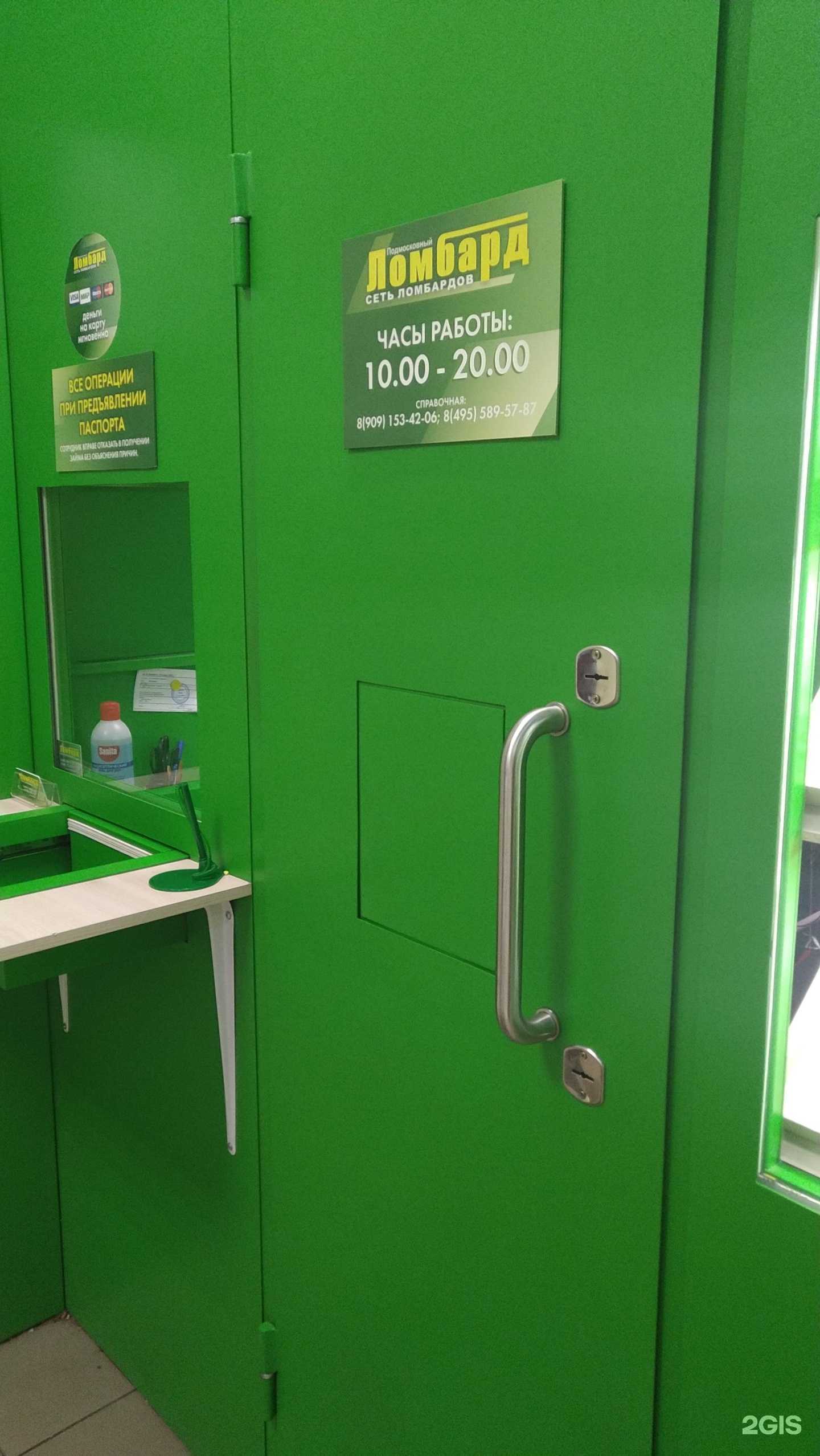 Отзывы на компанию Подмосковный в Балашихе c фото