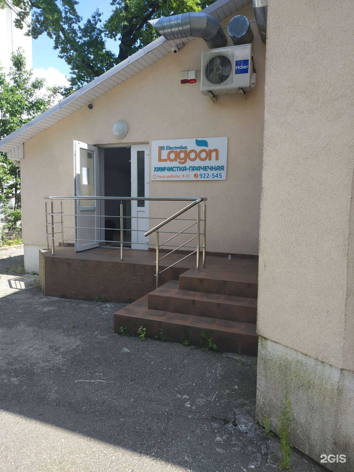 Отзывы на компанию Lagoon в Калининграде c фото