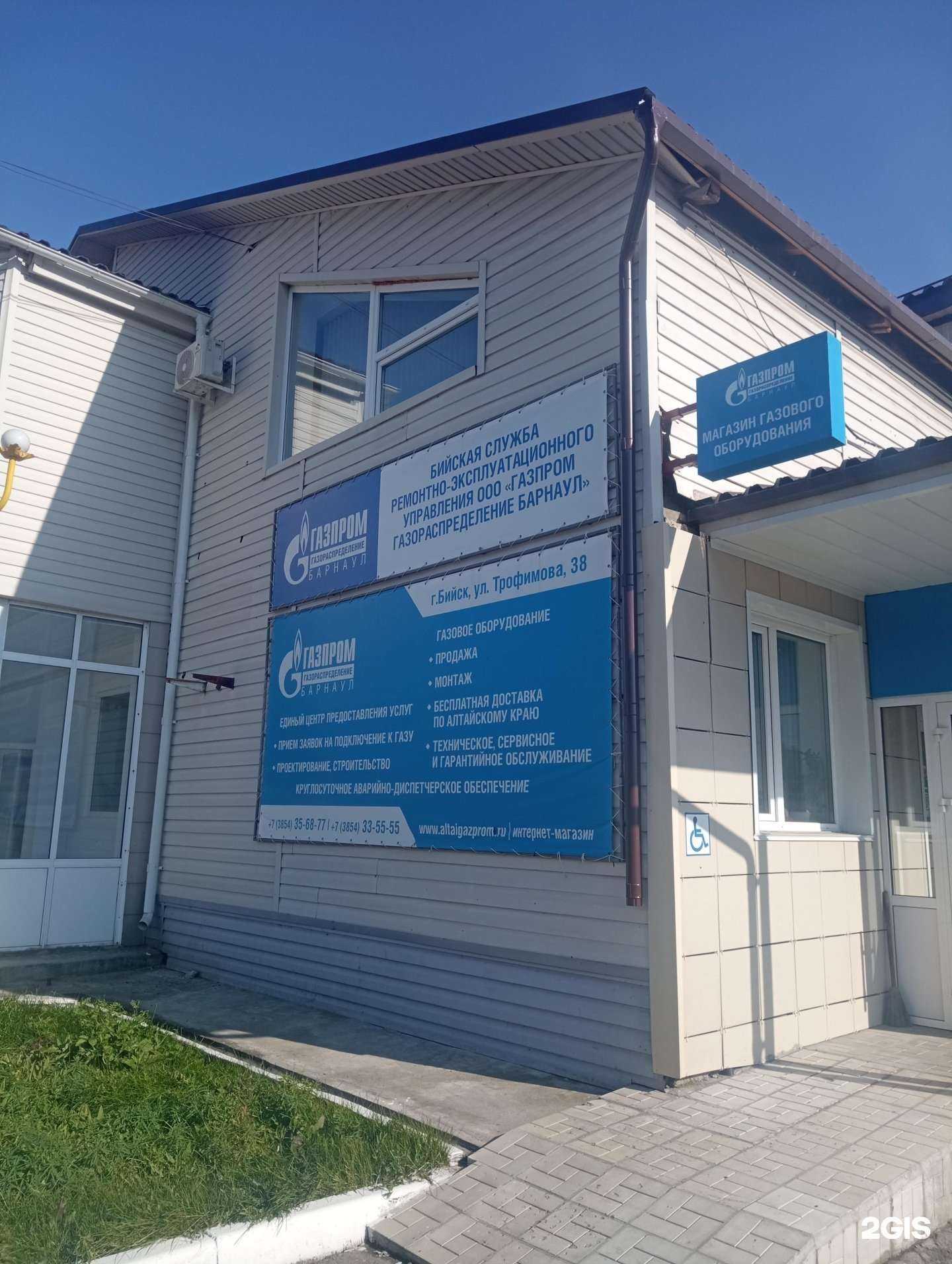 Отзывы на компанию Газпром газораспределение Барнаул в Бийске c фото - фотография 2 из 2