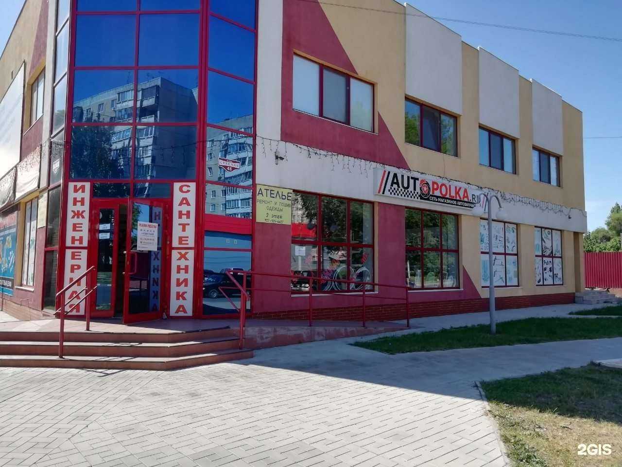 Отзывы на компанию Автополка в г. Энгельс c фото